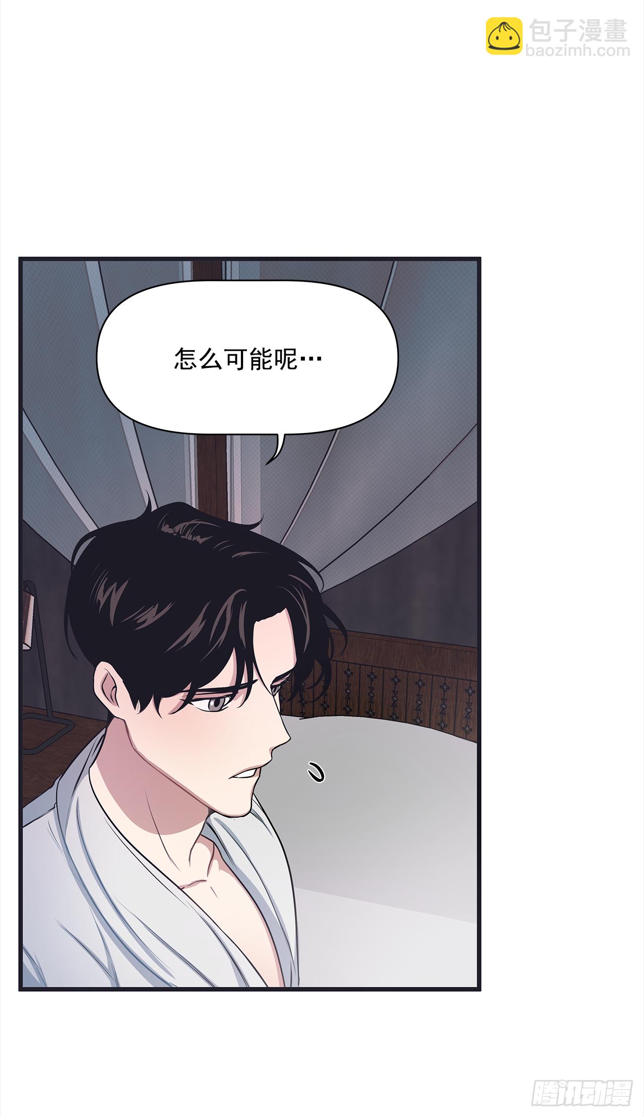 7.只对你有感觉-第8话