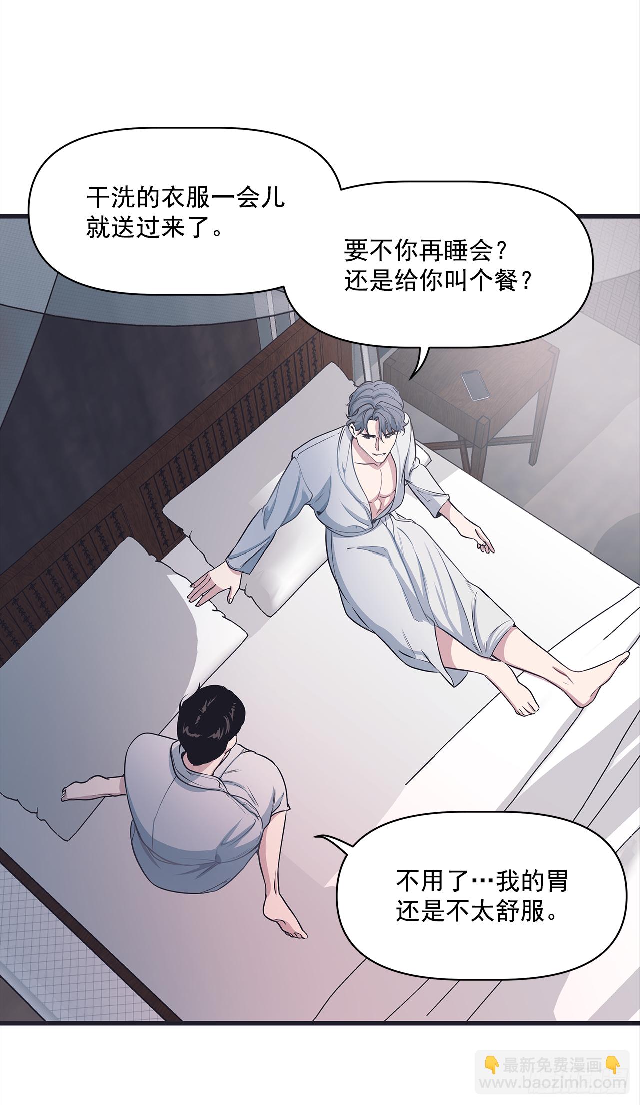 7.只对你有感觉-第8话