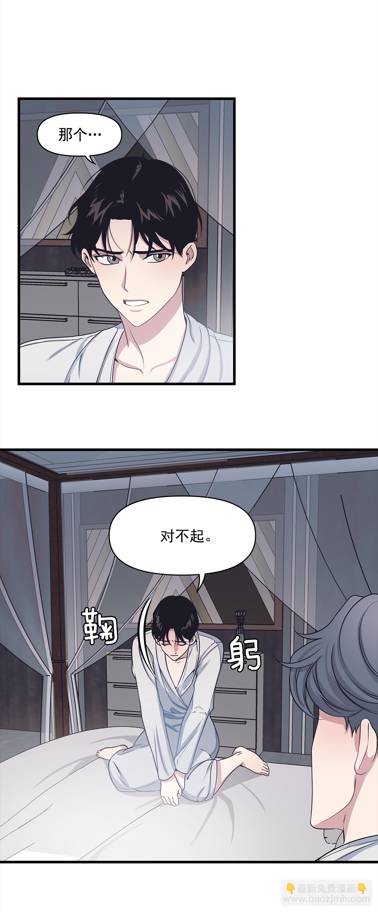 7.只对你有感觉-第8话