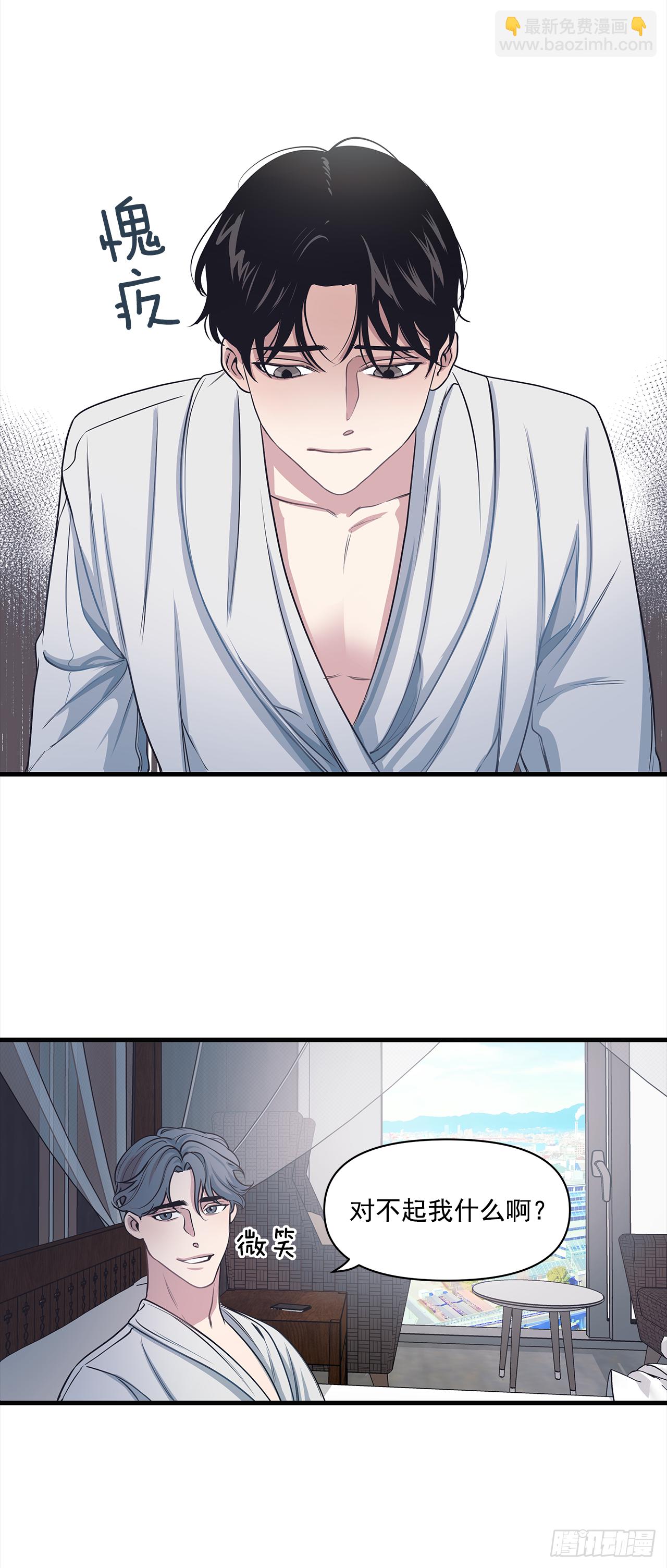 7.只对你有感觉-第8话