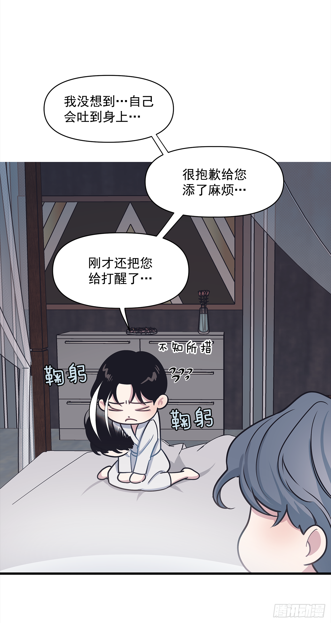 7.只对你有感觉-第8话