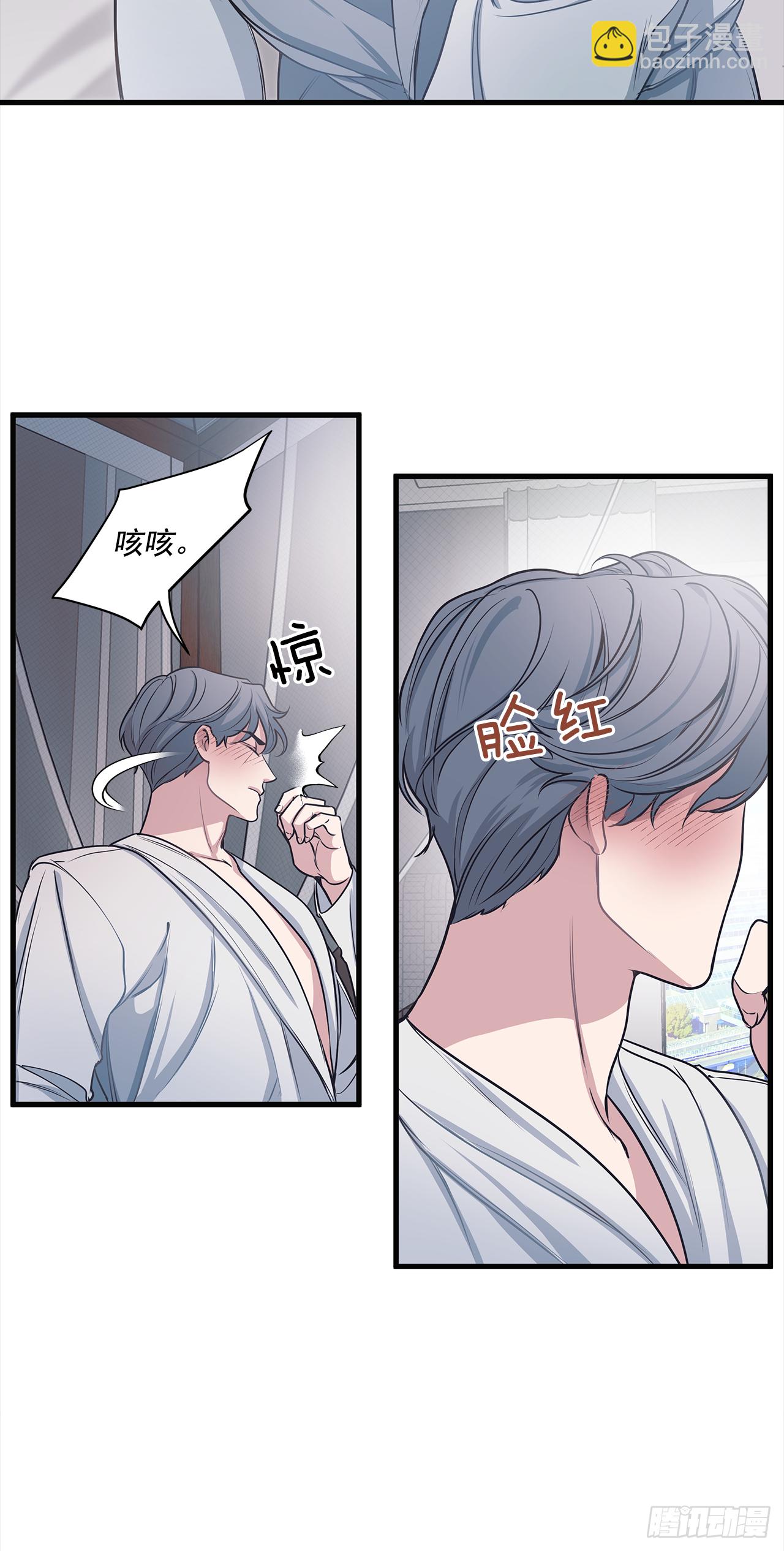 7.只对你有感觉-第8话