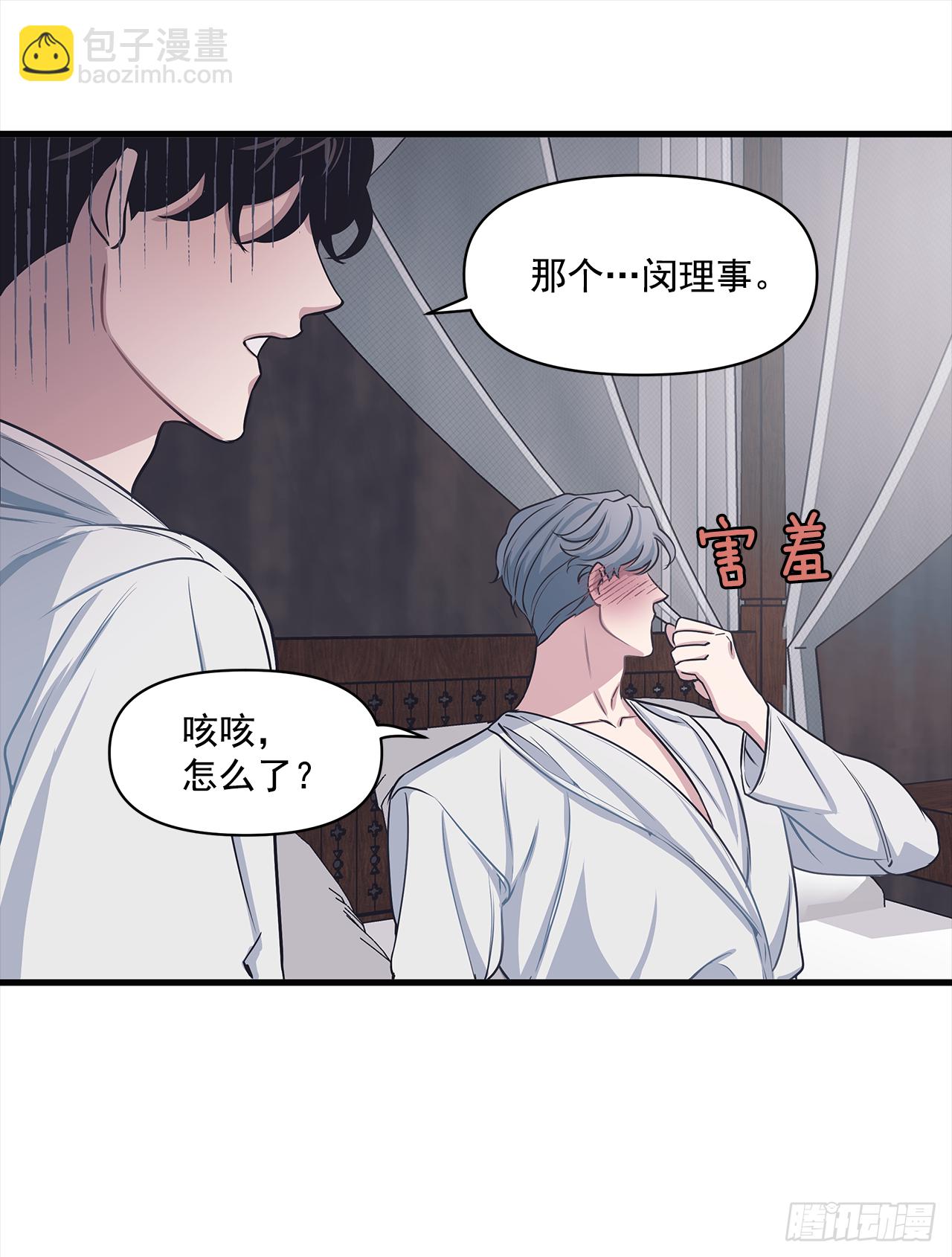 7.只对你有感觉-第8话