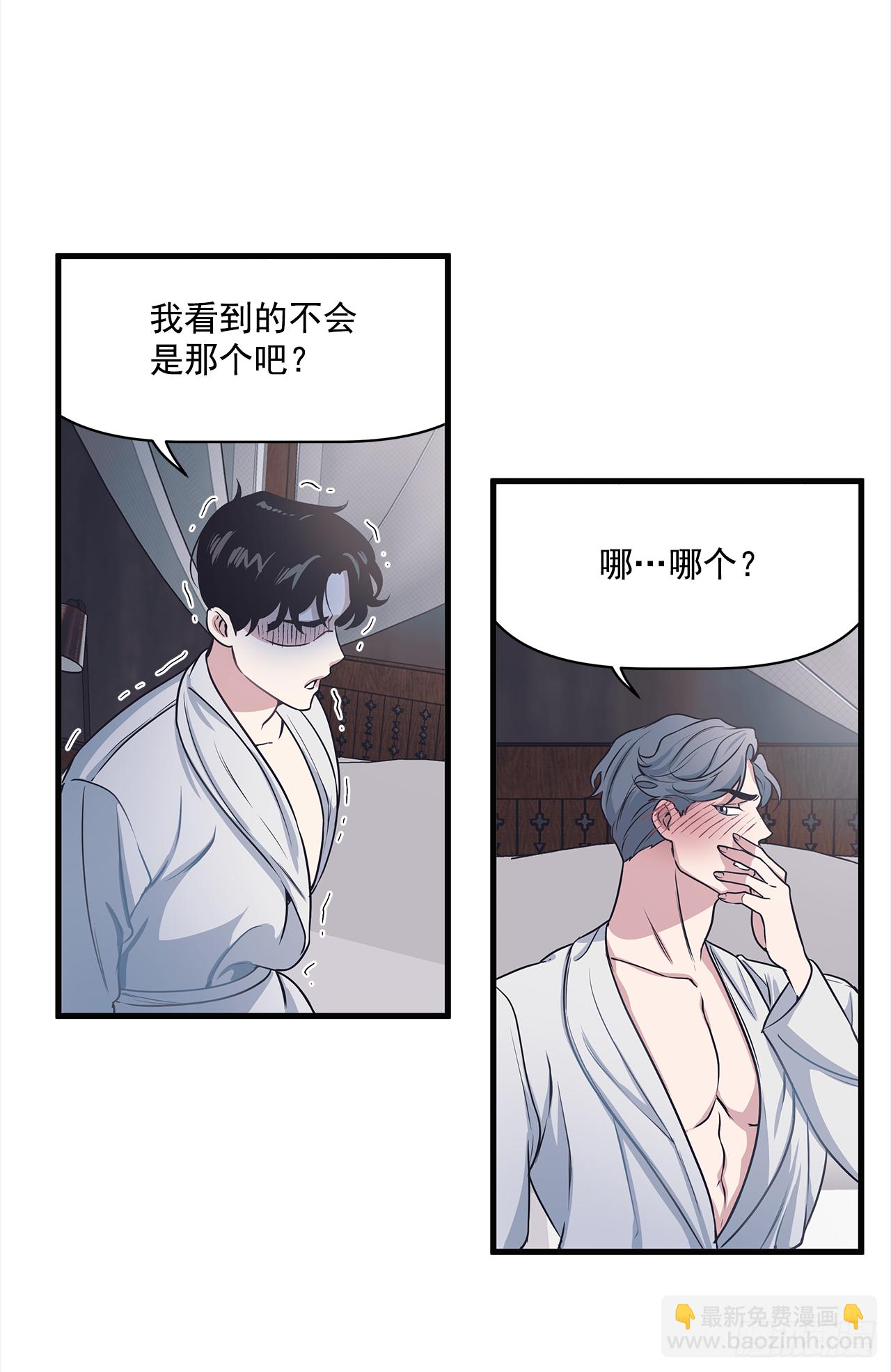 7.只对你有感觉-第8话