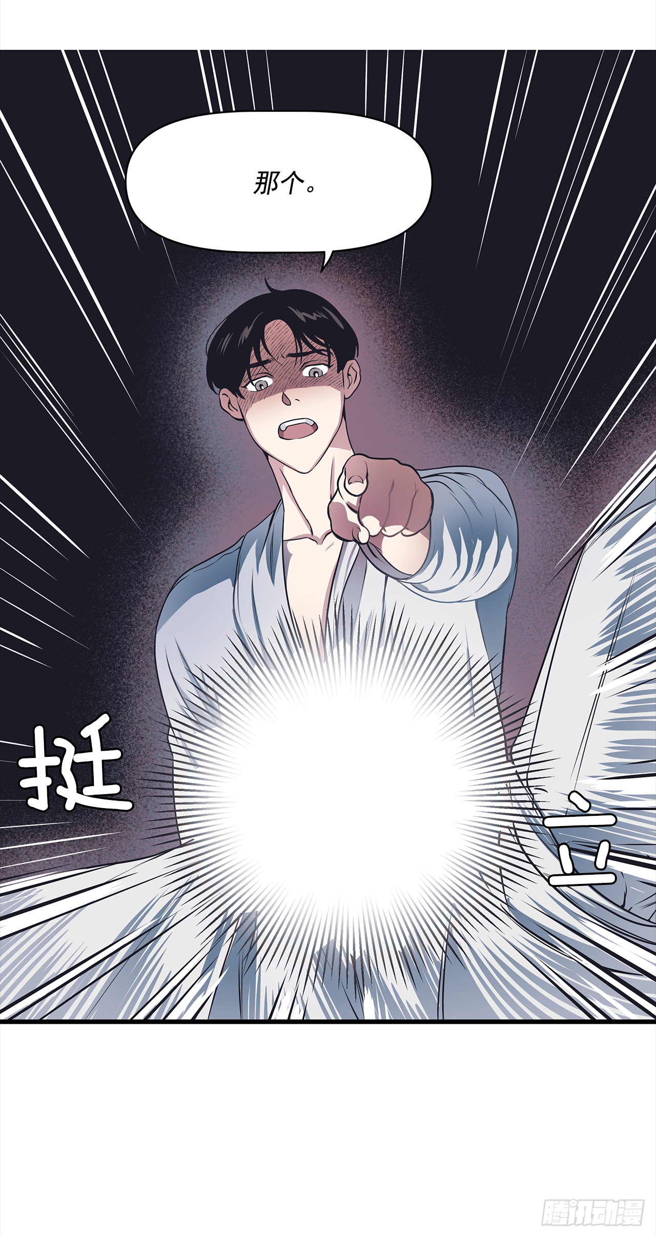 7.只对你有感觉-第8话