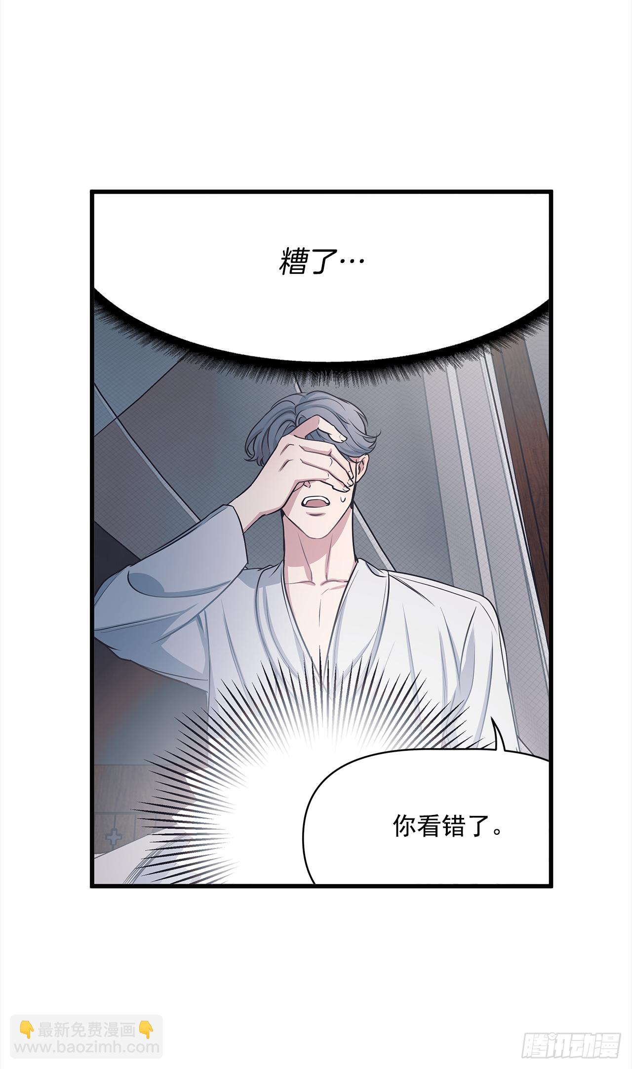 7.只对你有感觉-第8话