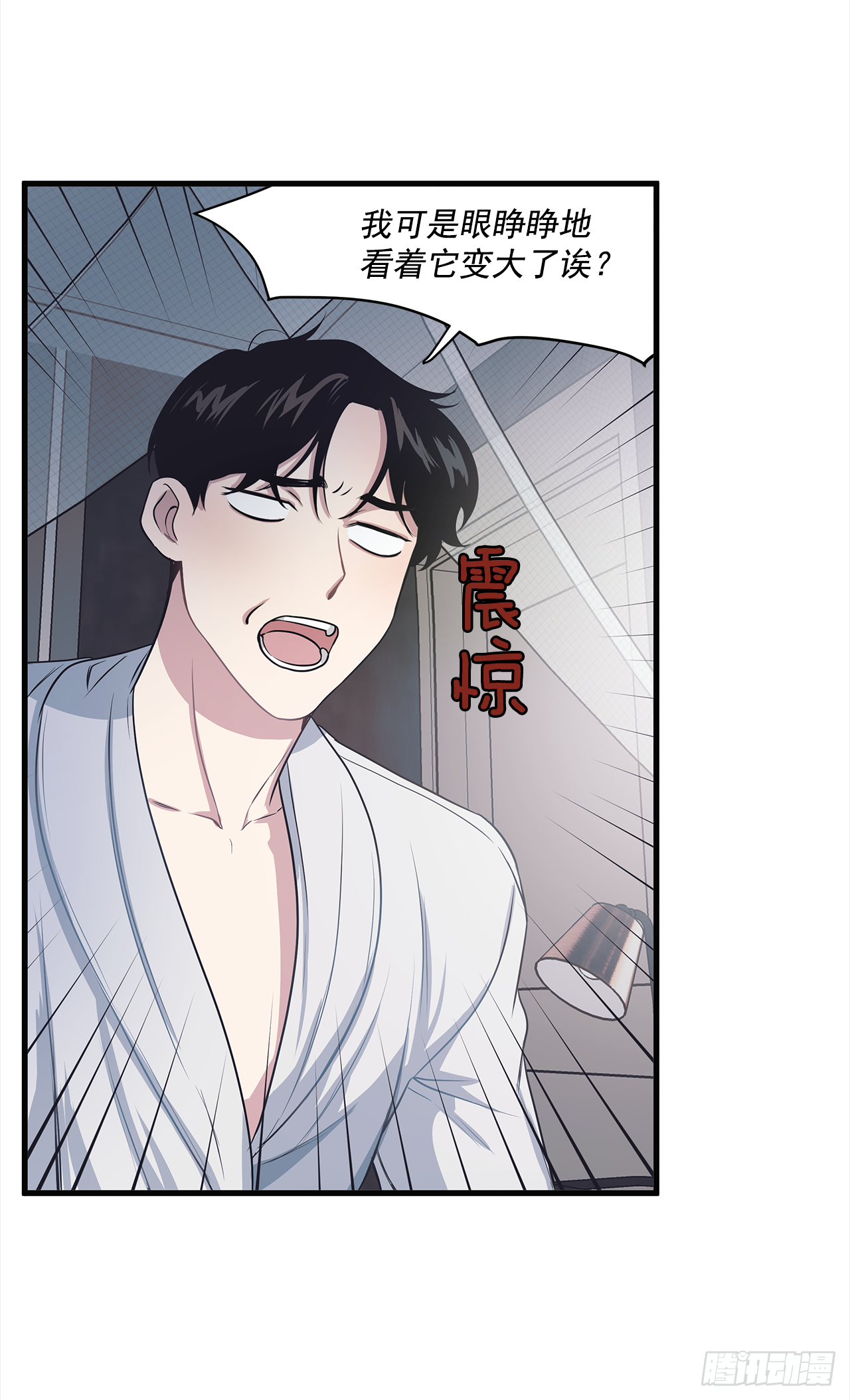 7.只对你有感觉-第8话