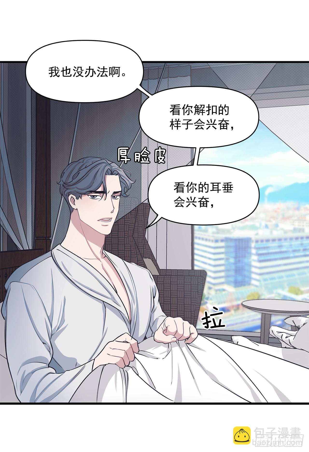 7.只对你有感觉-第8话