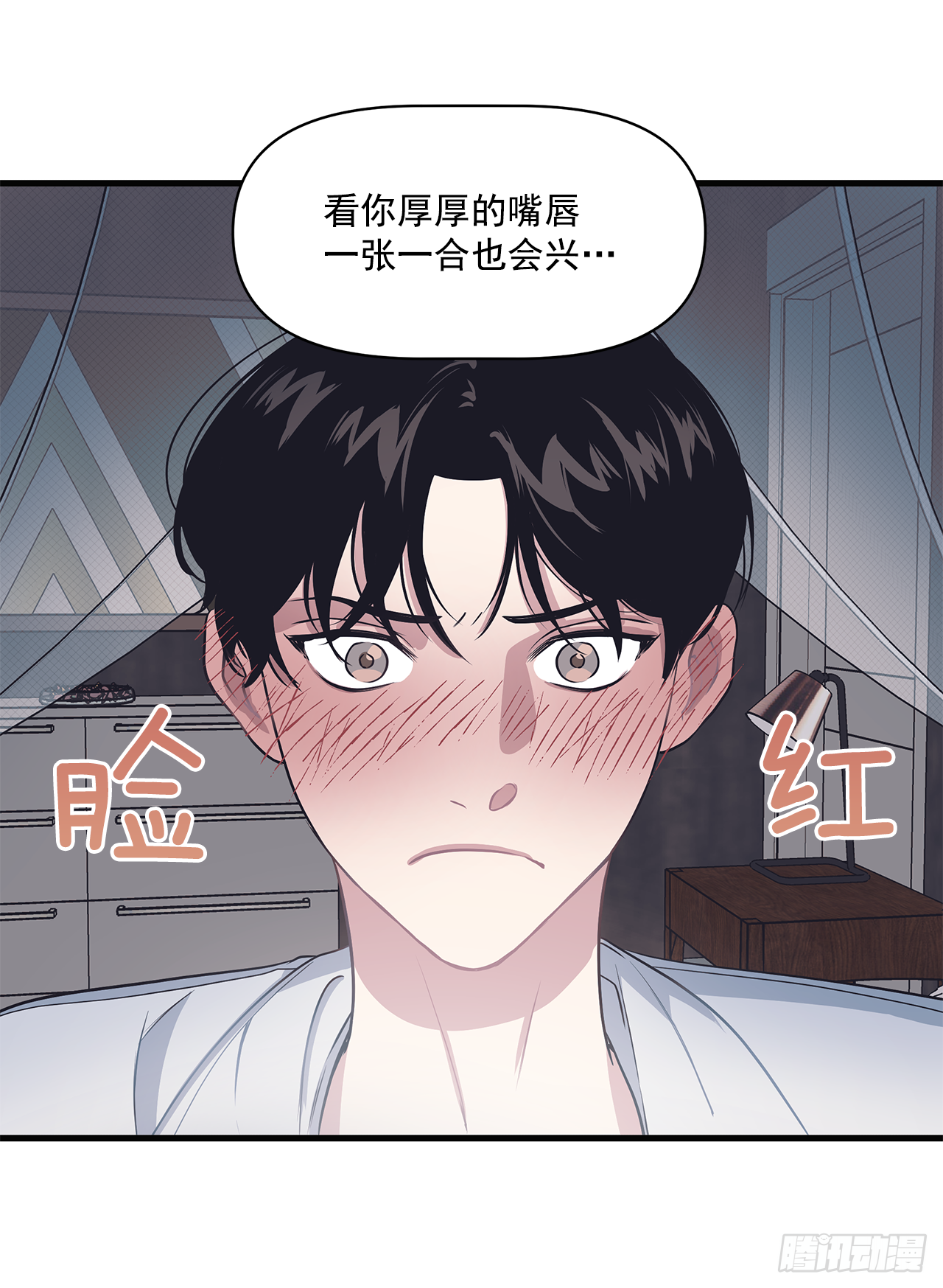 7.只对你有感觉-第8话