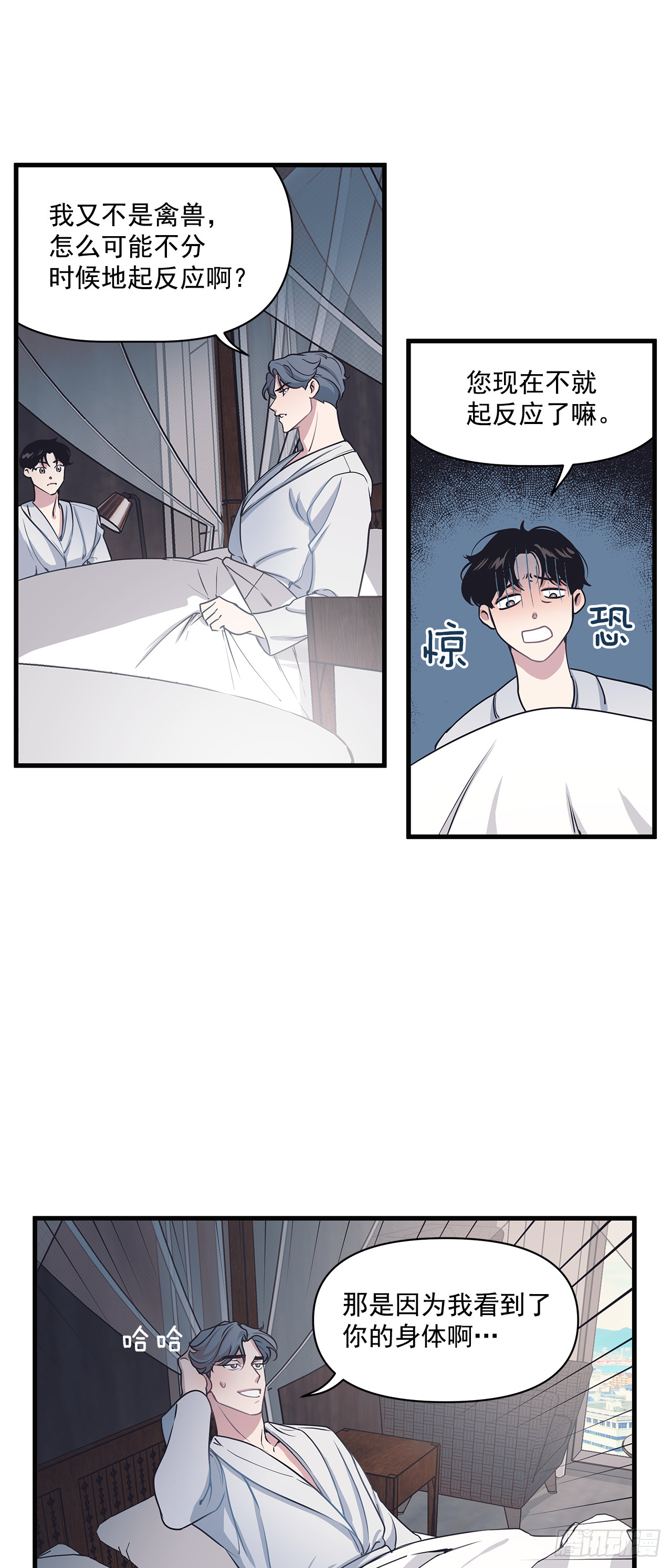 7.只对你有感觉-第8话