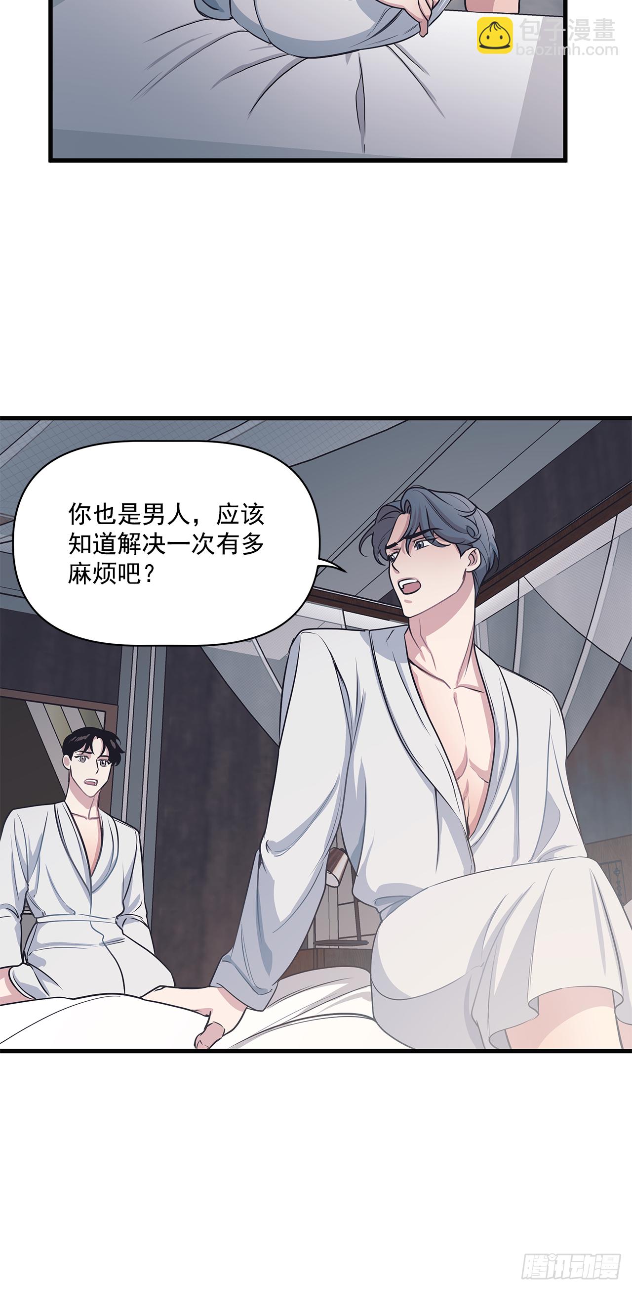 7.只对你有感觉-第8话