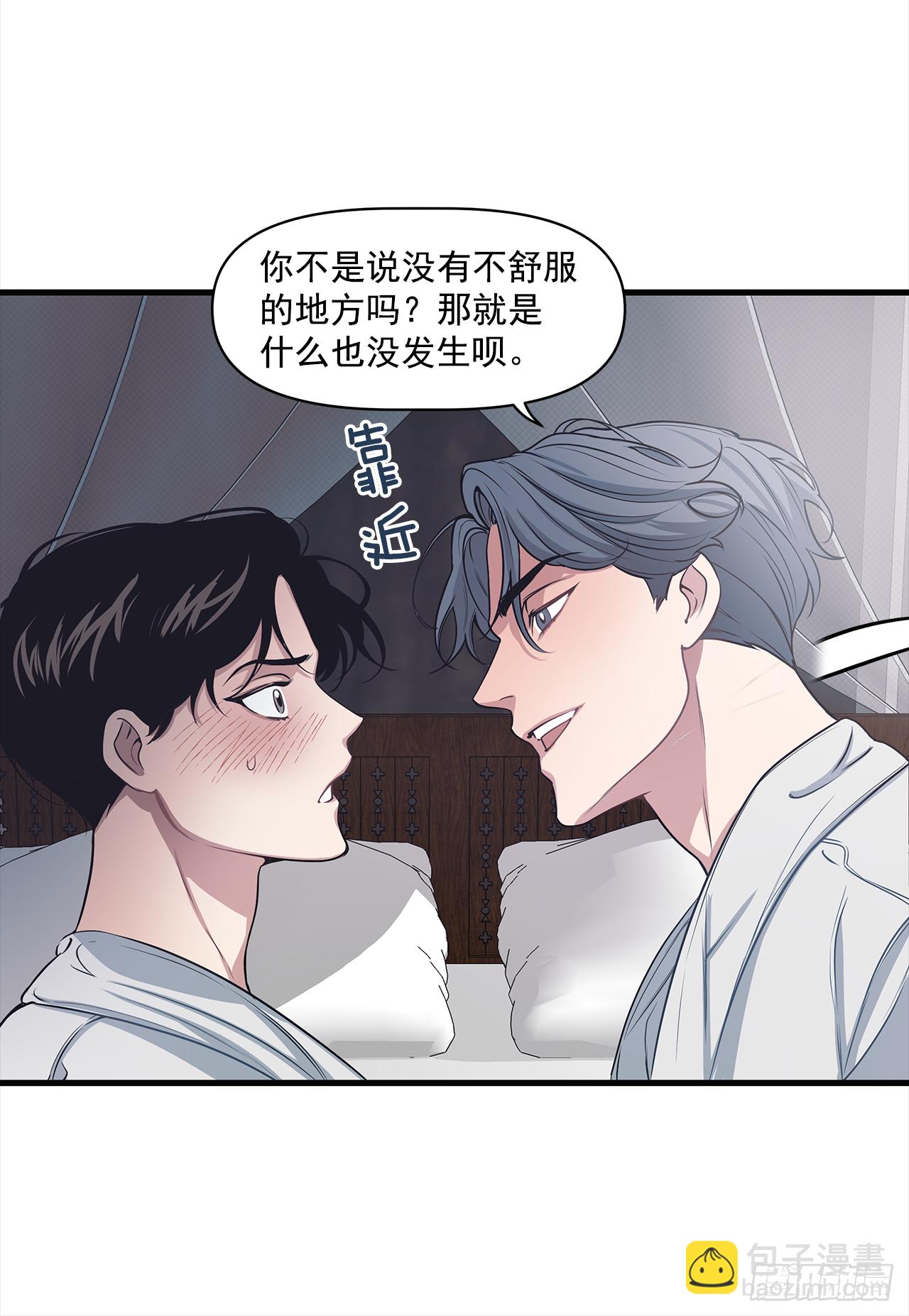 7.只对你有感觉-第8话