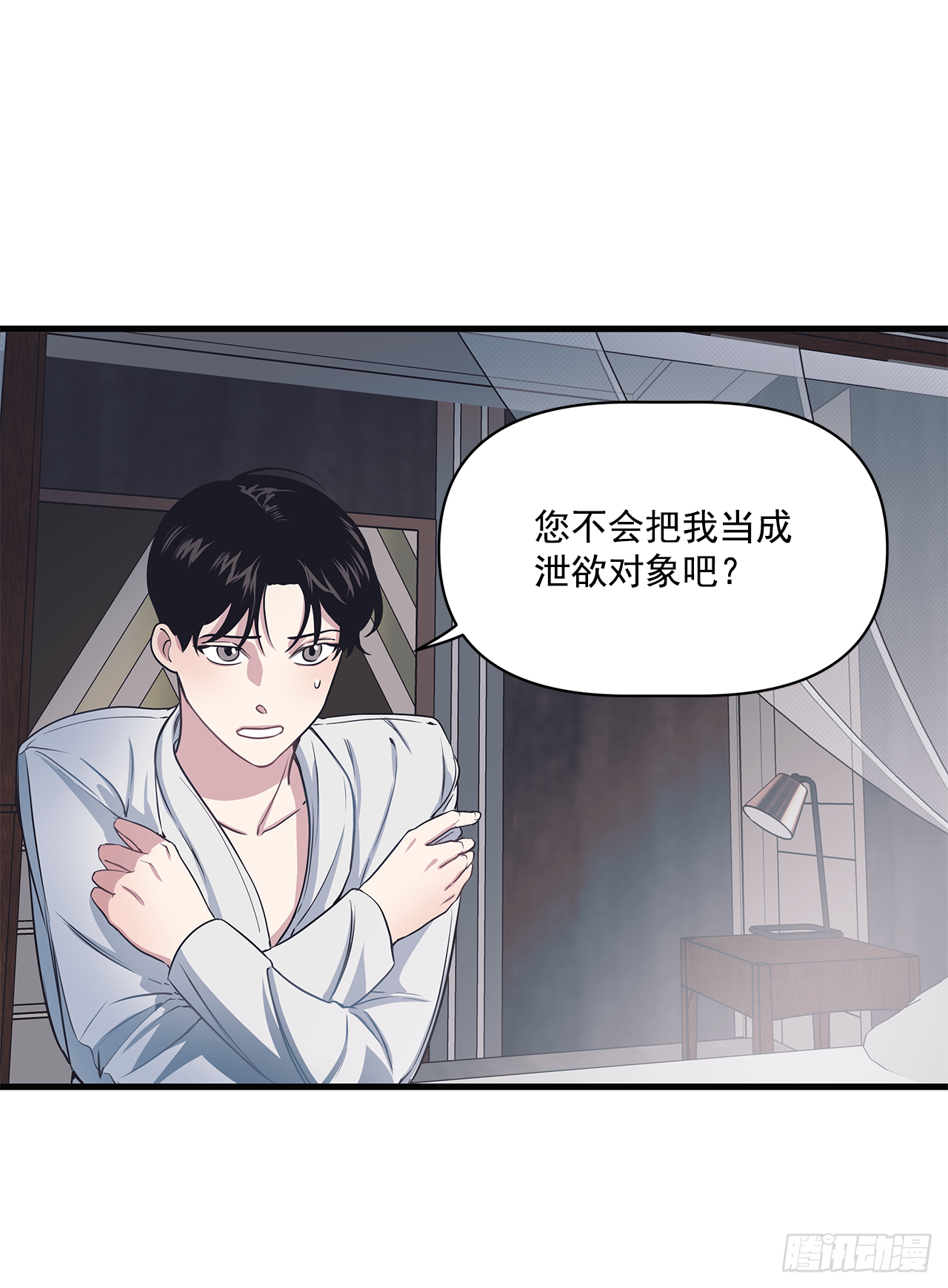 7.只对你有感觉-第8话