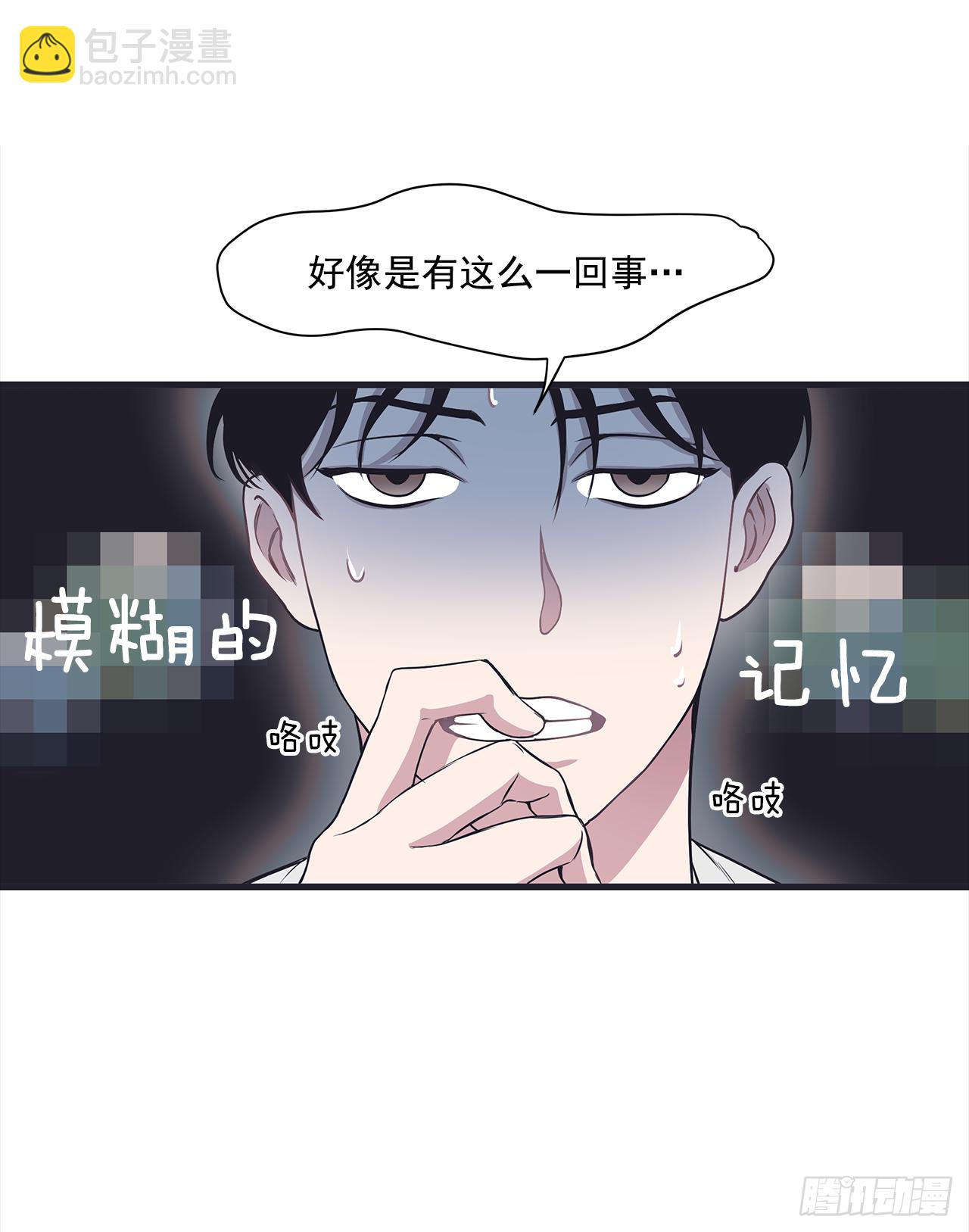 7.只对你有感觉-第8话