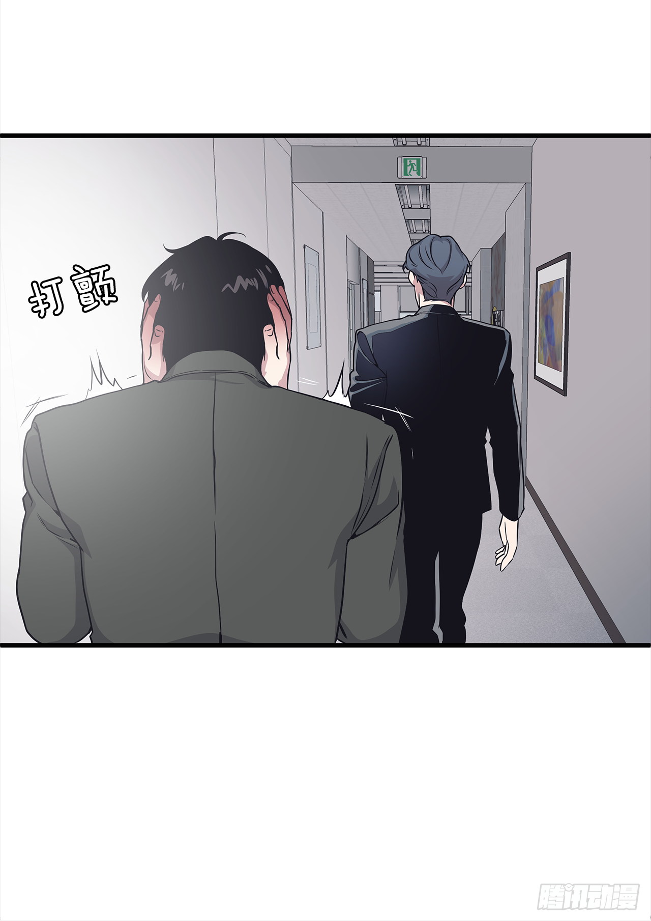 9.团建(1/2)-第10话