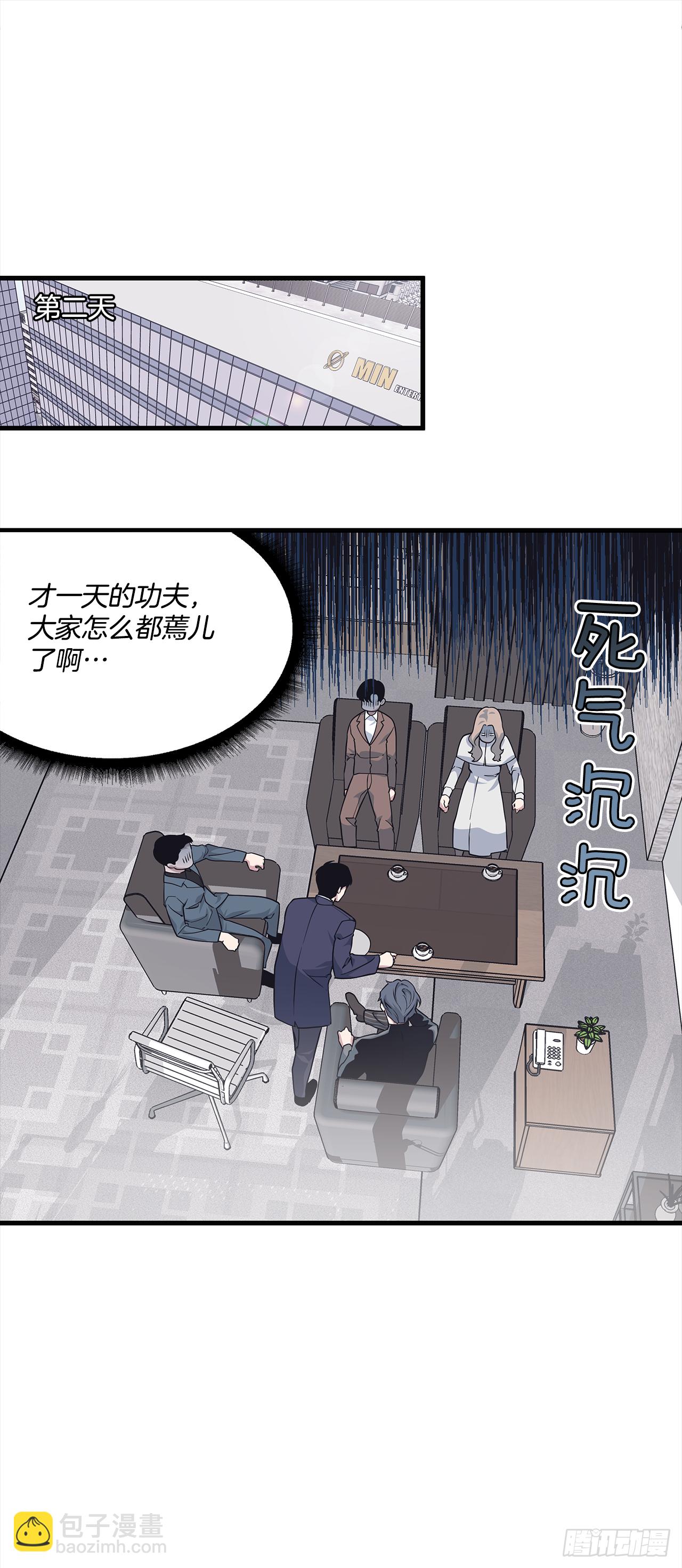 9.团建(1/2)-第10话