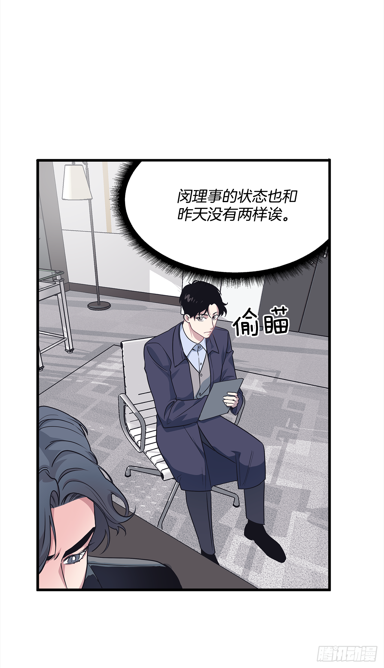 9.团建(1/2)-第10话