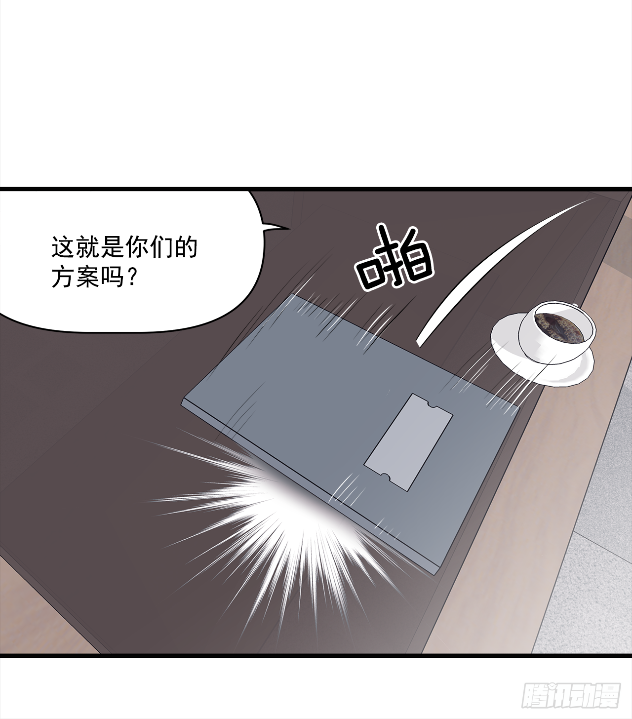 9.团建(1/2)-第10话