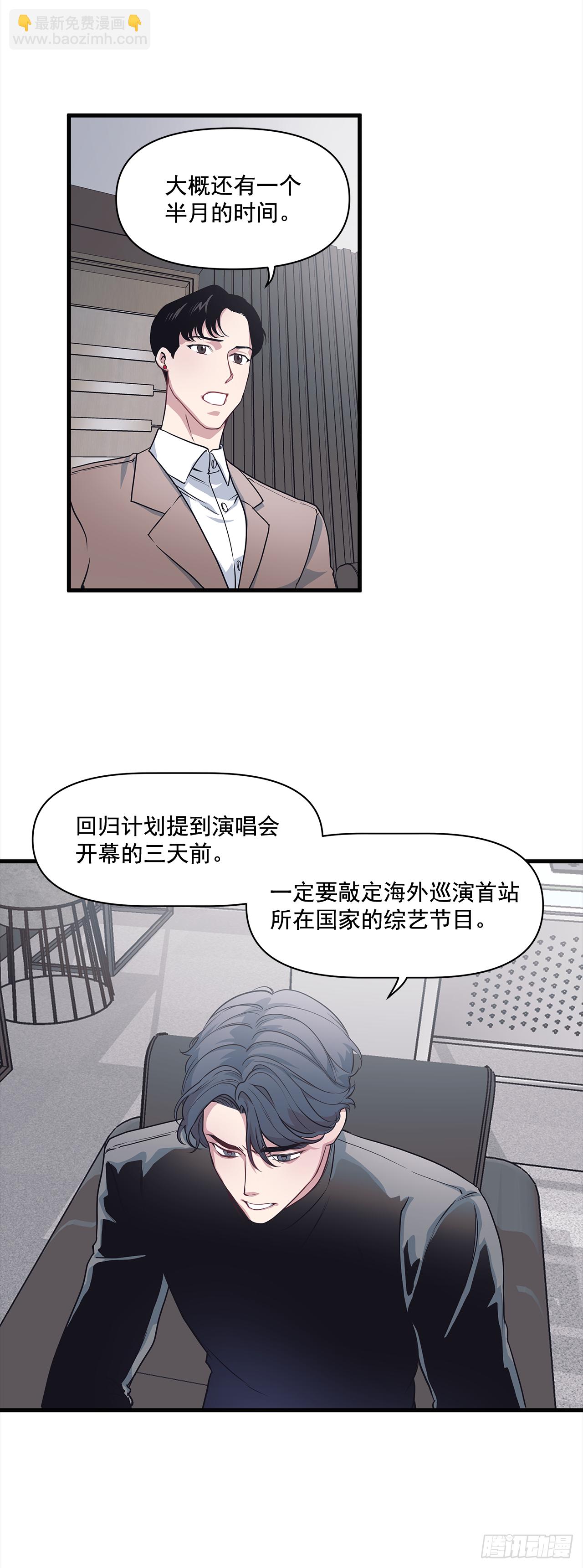 9.团建(1/2)-第10话