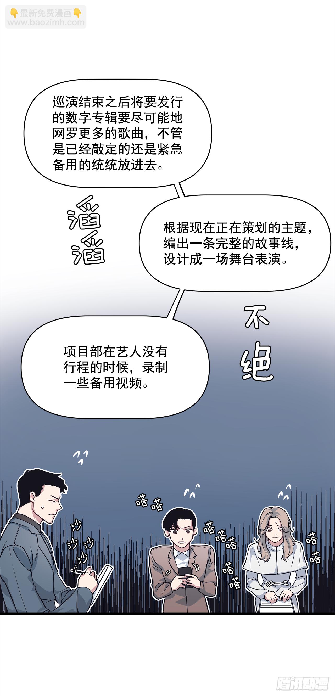 9.团建(1/2)-第10话