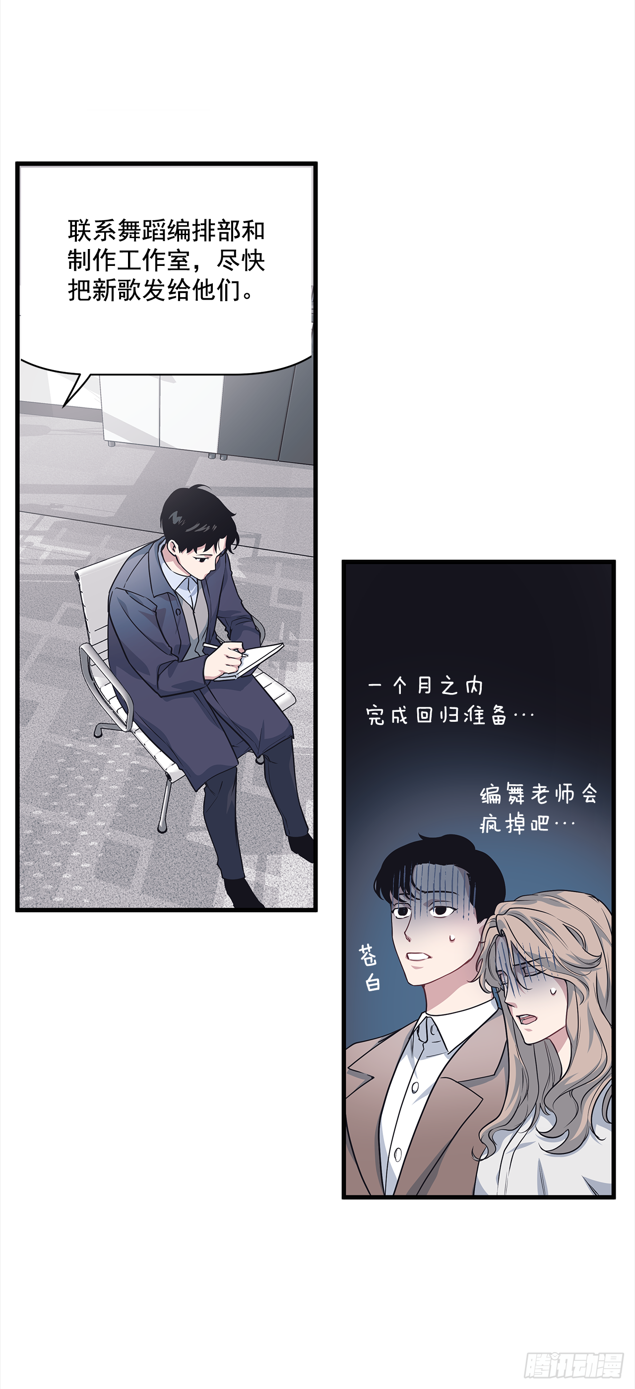 9.团建(1/2)-第10话