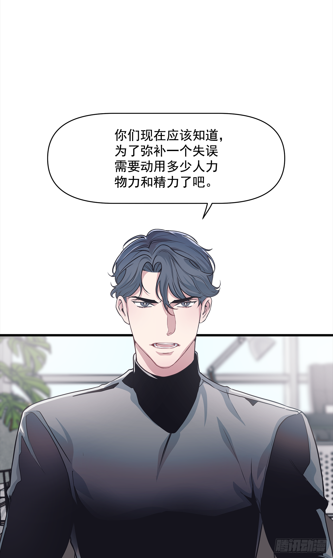 9.团建(1/2)-第10话