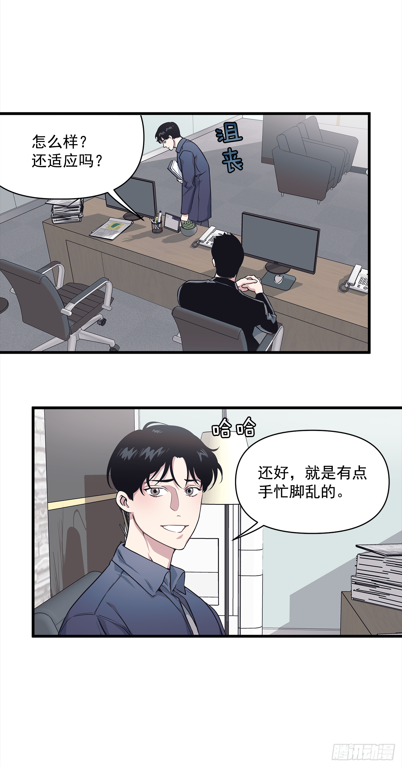 9.团建(1/2)-第10话