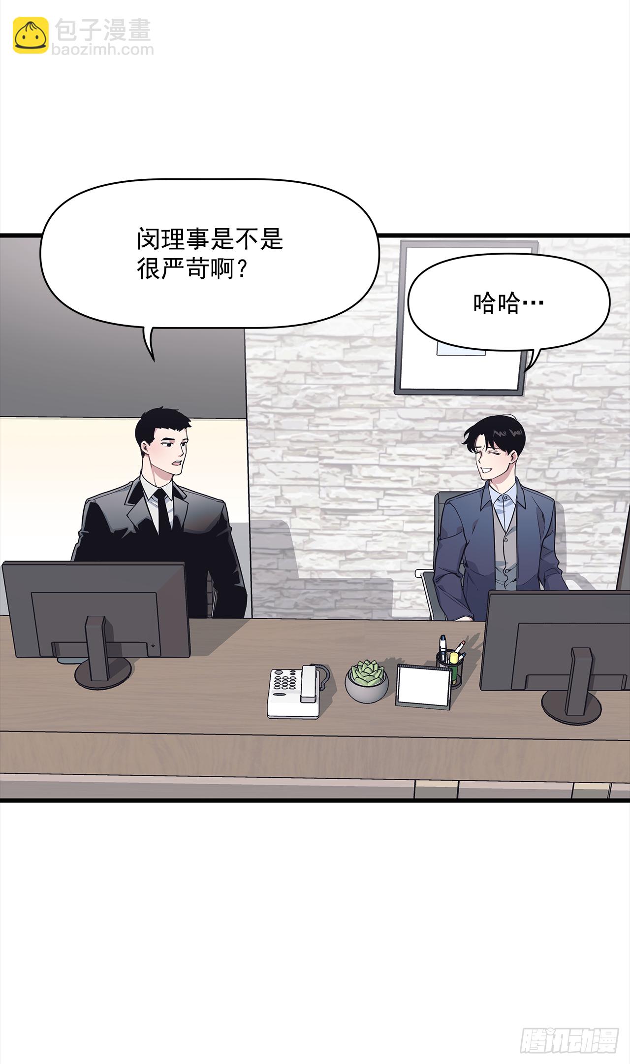 9.团建(1/2)-第10话