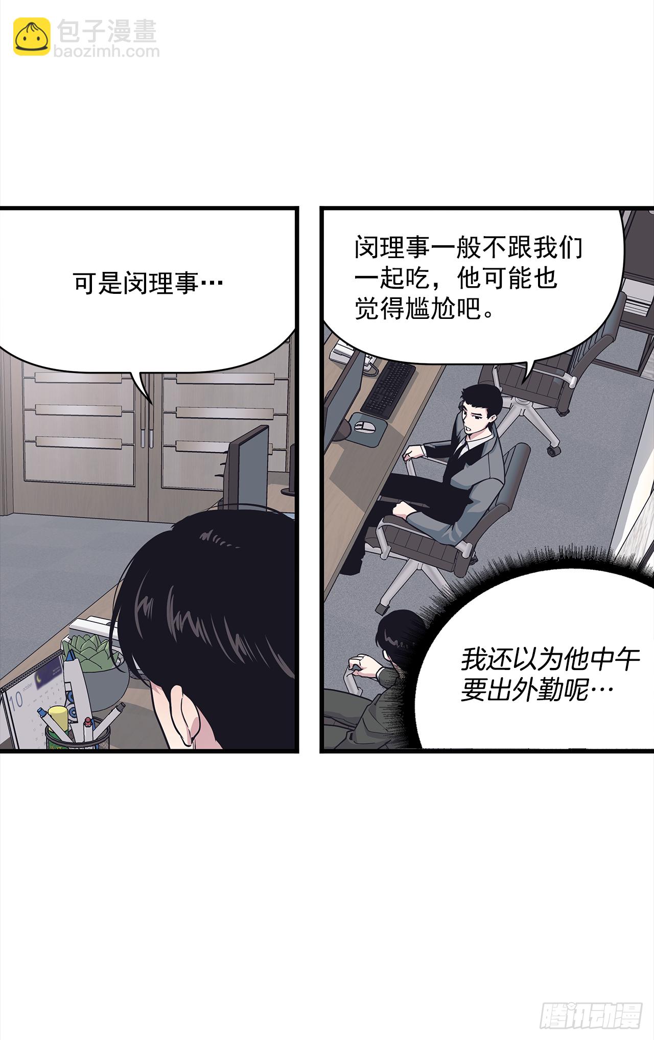 9.团建(1/2)-第10话