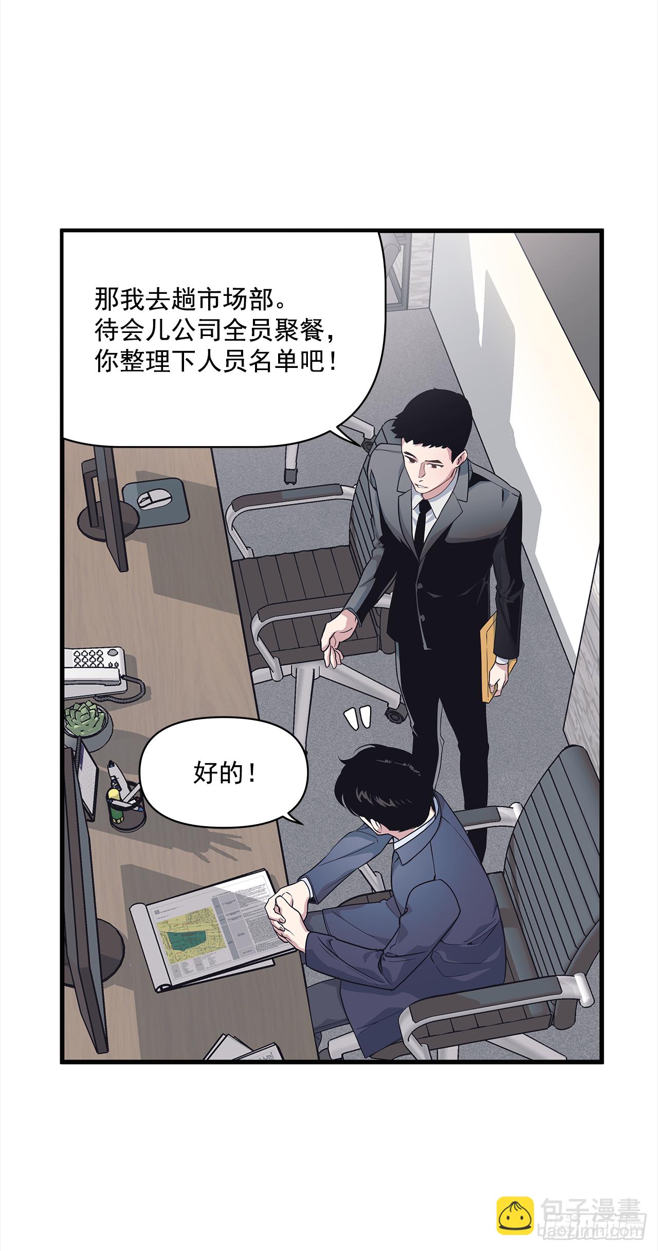 9.团建(1/2)-第10话