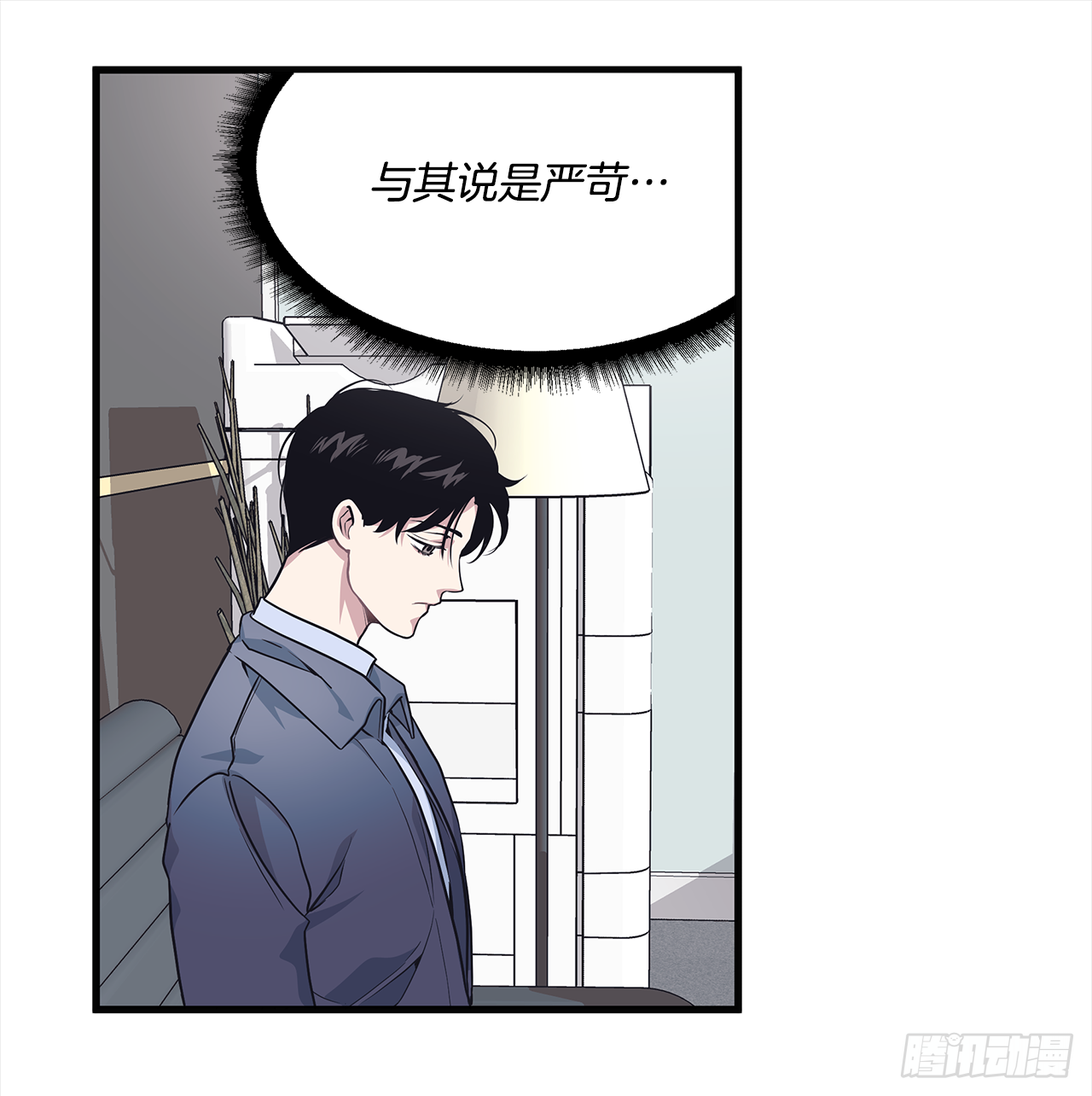 9.团建(1/2)-第10话