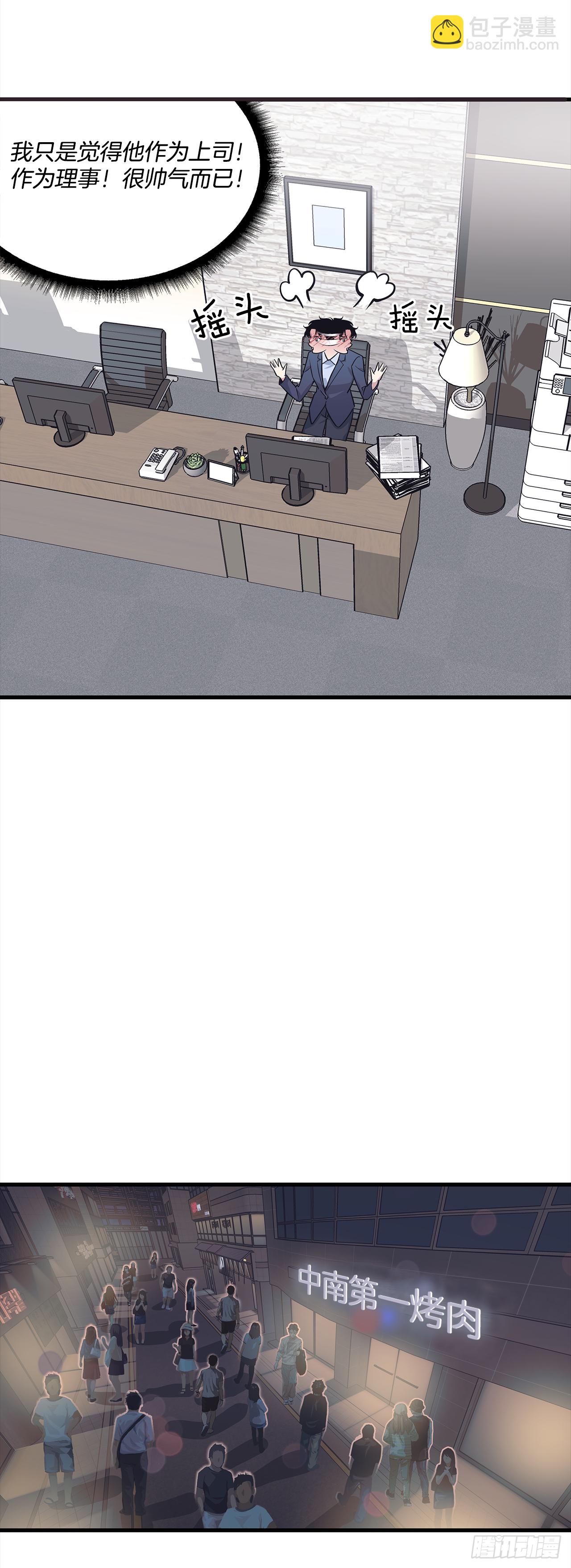 9.团建(1/2)-第10话