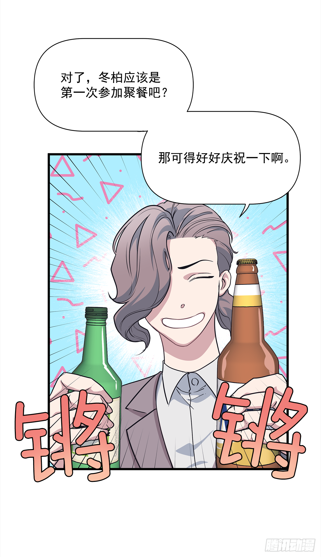 9.团建(1/2)-第10话