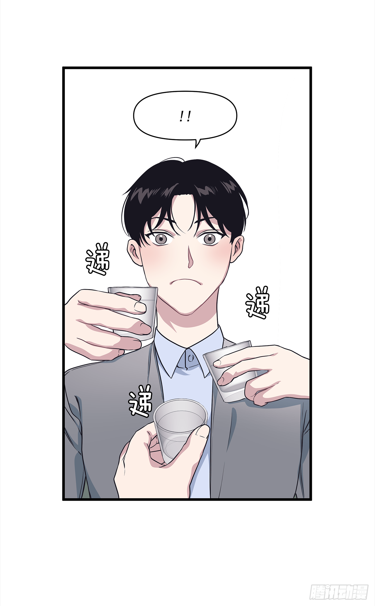 9.团建(1/2)-第10话