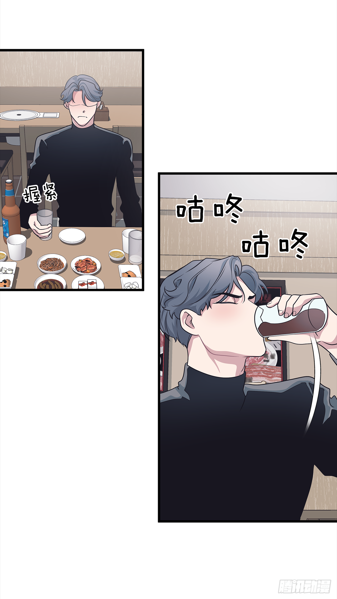 9.团建(1/2)-第10话