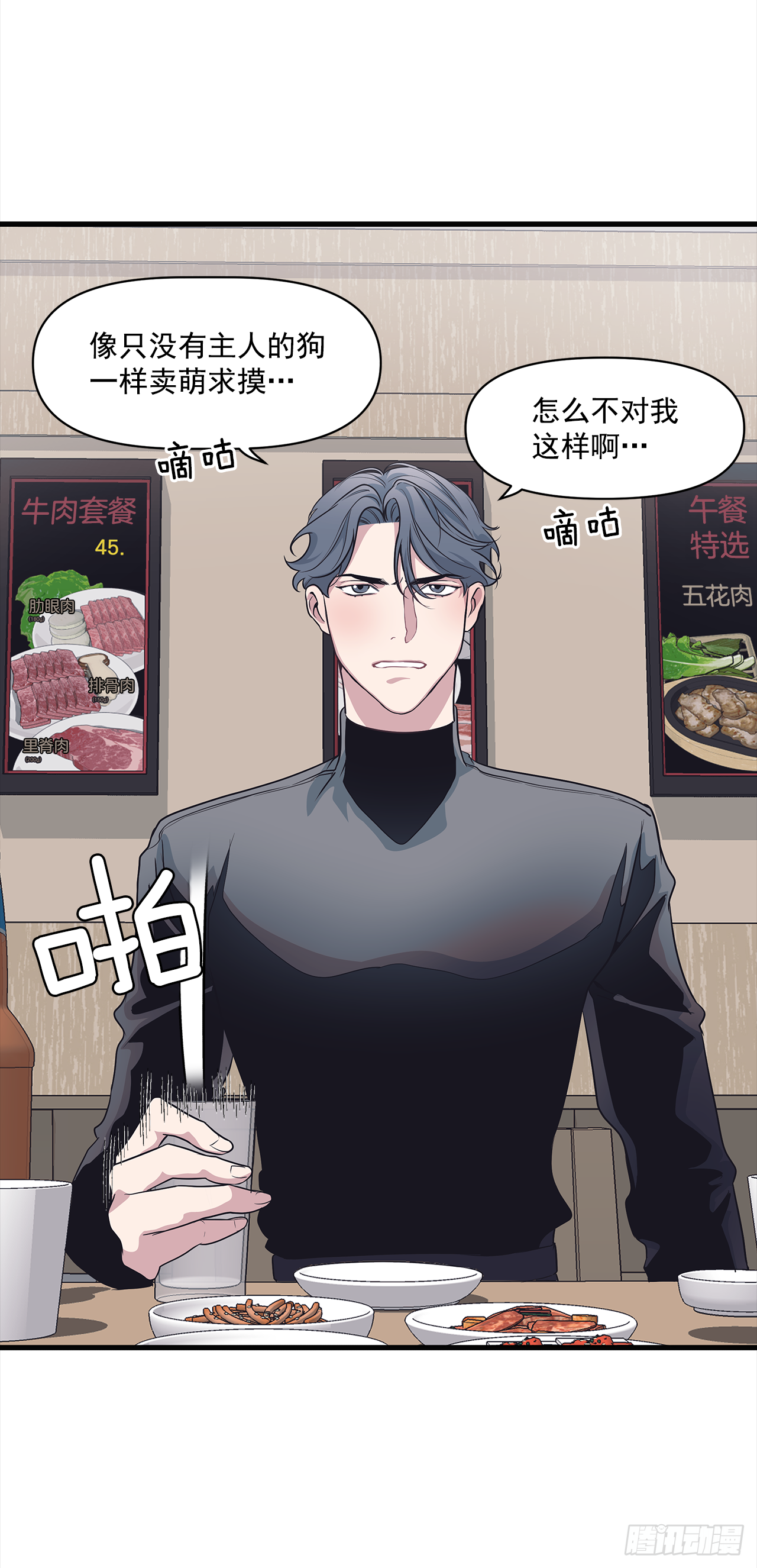 9.团建(1/2)-第10话