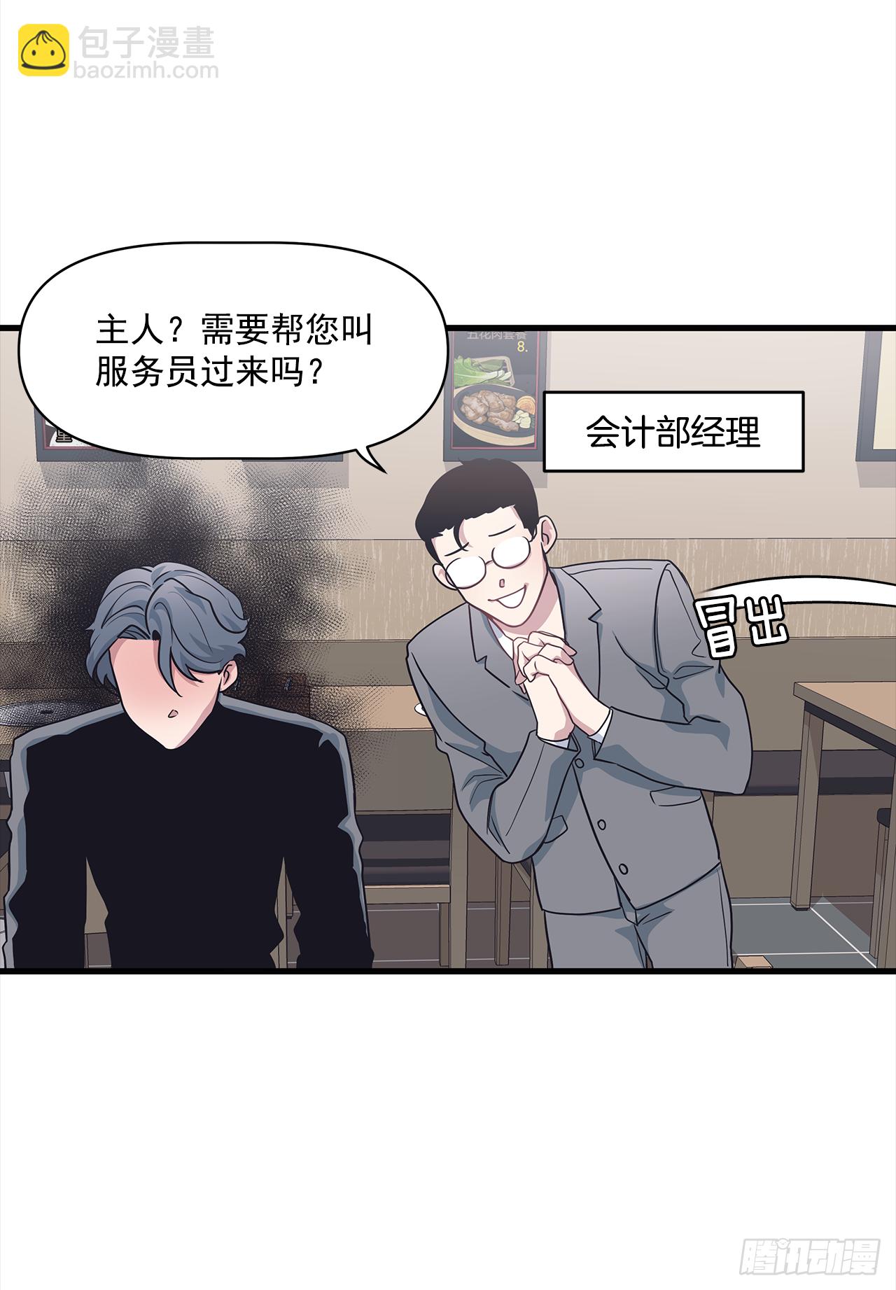 9.团建(1/2)-第10话