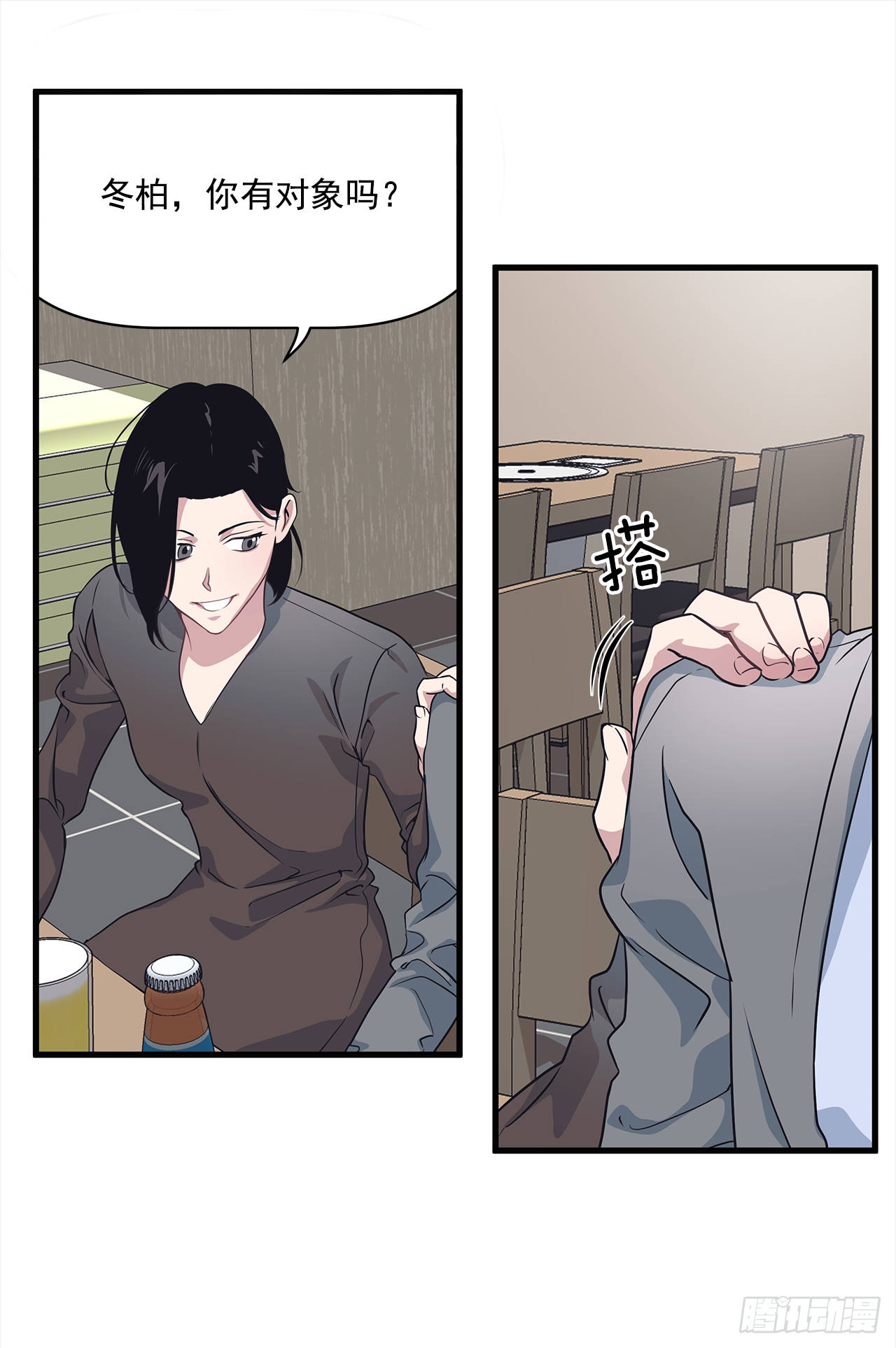 9.团建(1/2)-第10话