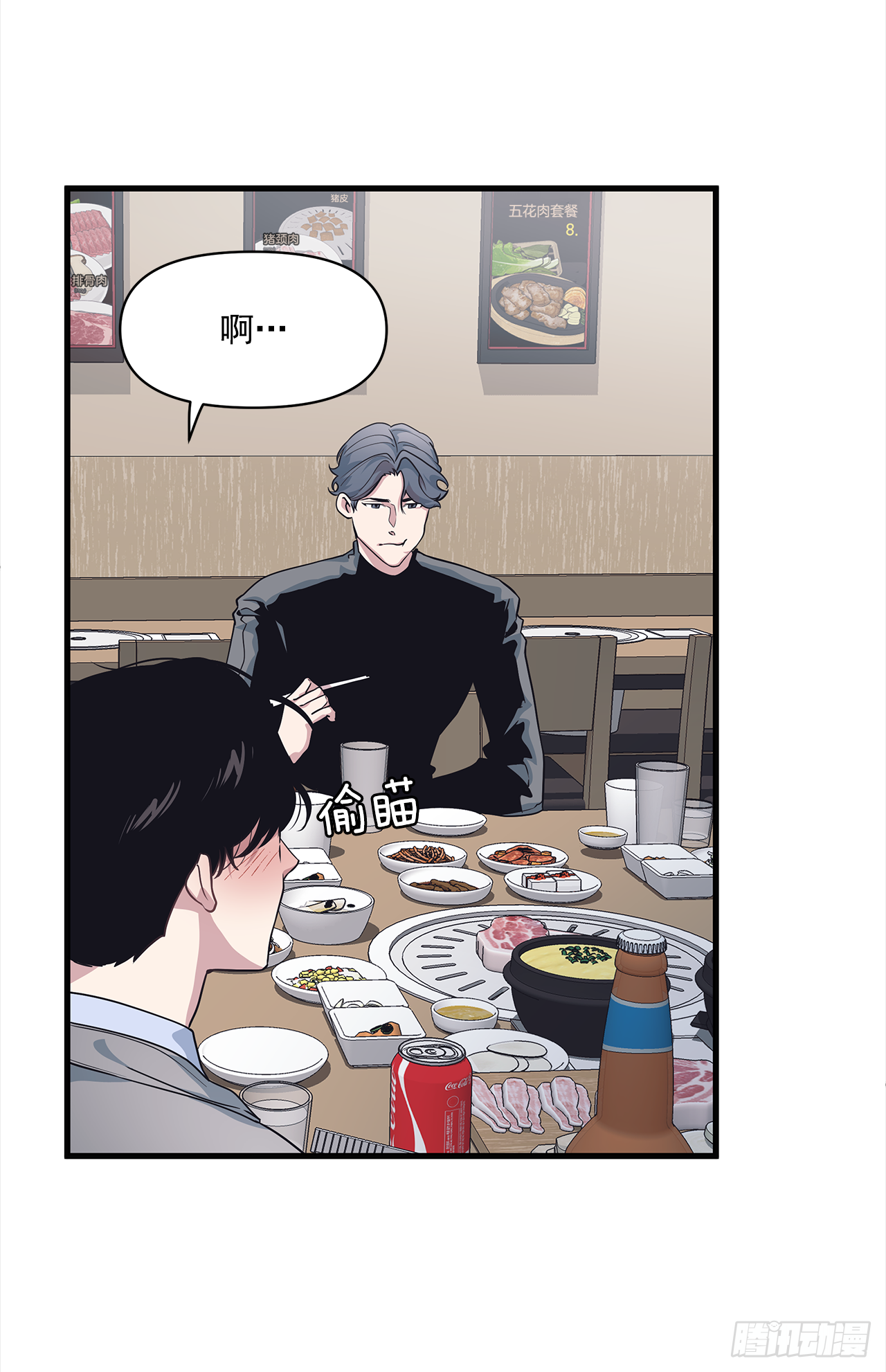 9.团建(1/2)-第10话