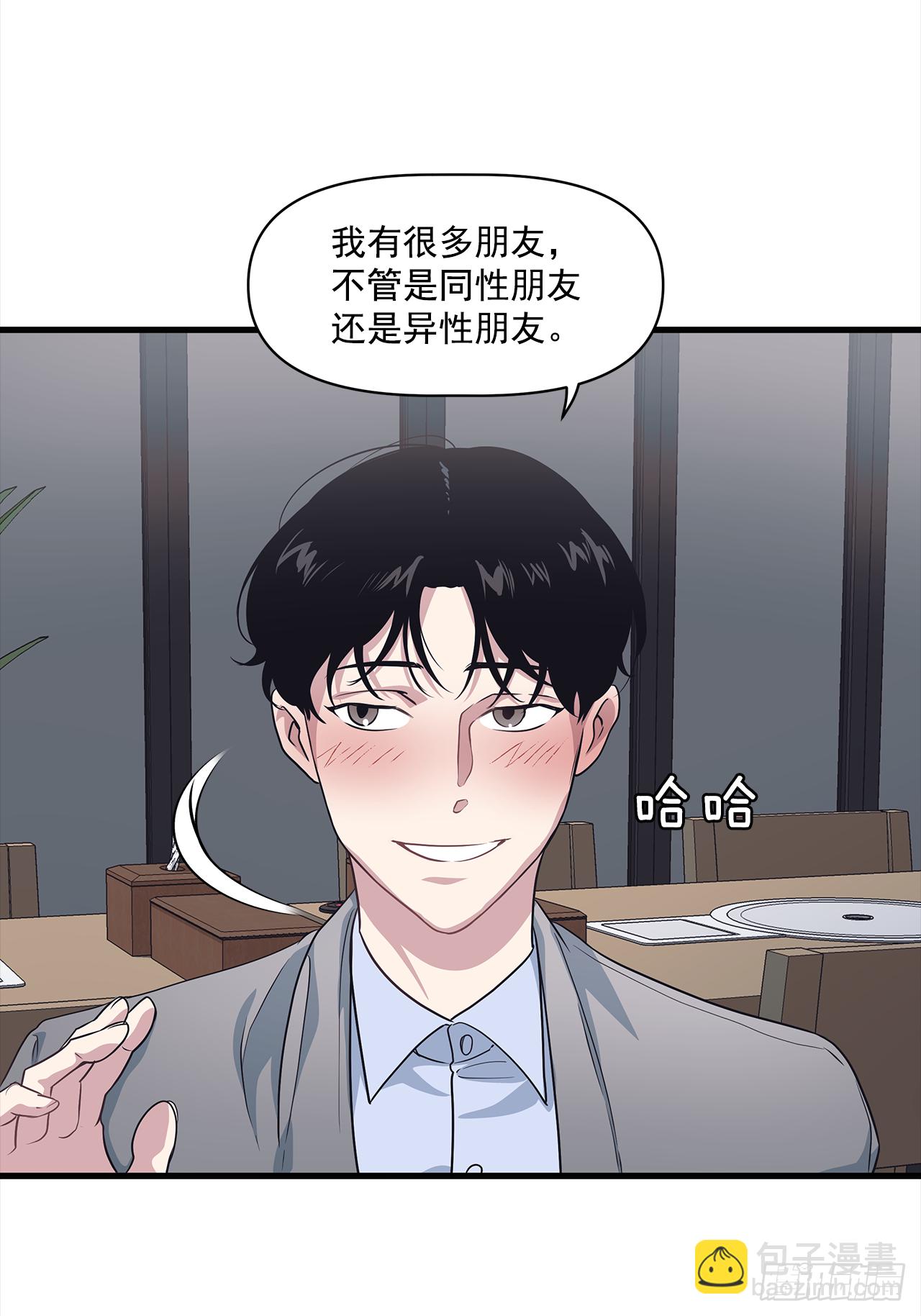 9.团建(1/2)-第10话