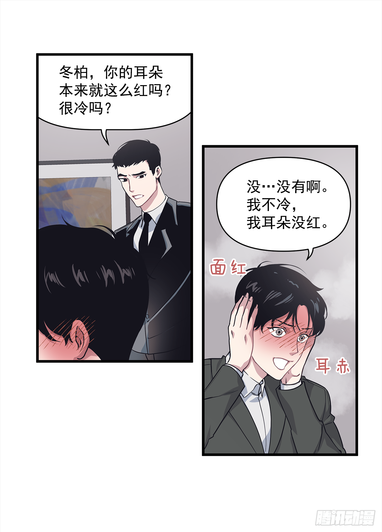 9.团建(1/2)-第10话