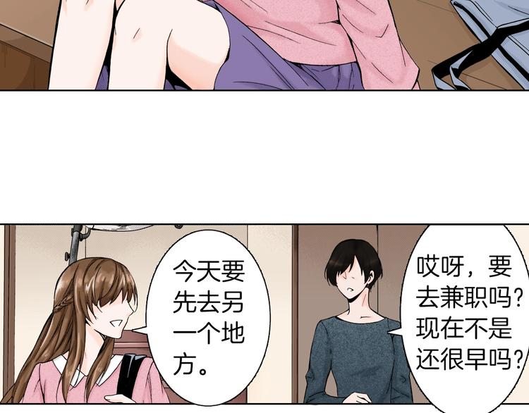 第2话 来古董店上班吧(1/4)-第2话