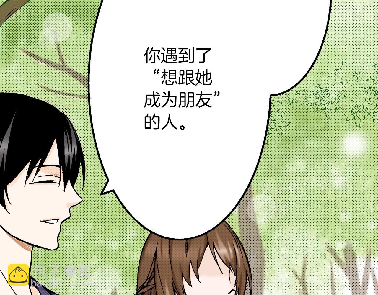 第12话 有缘无分而已(1/3)-第12话