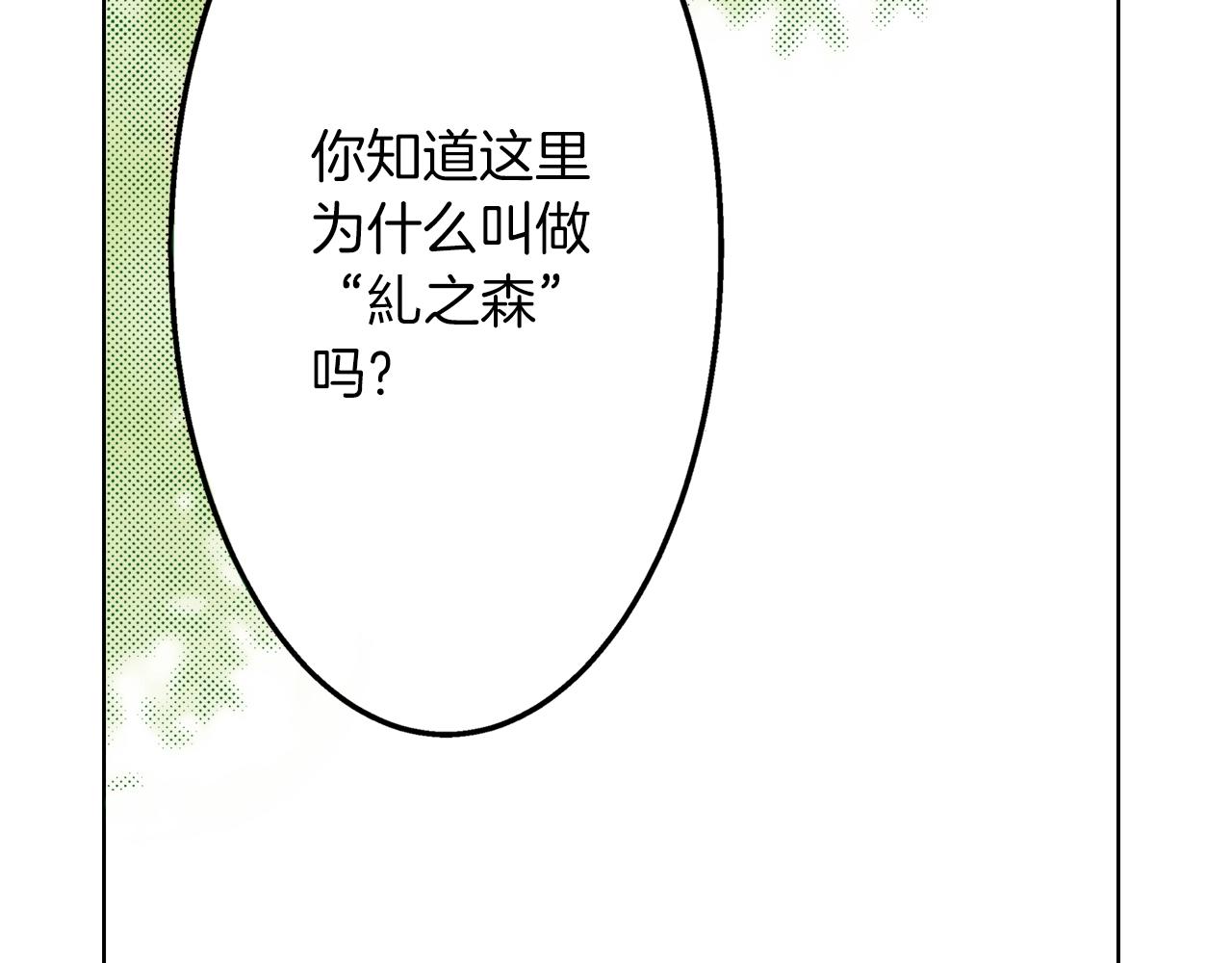 第12话 有缘无分而已(1/3)-第12话