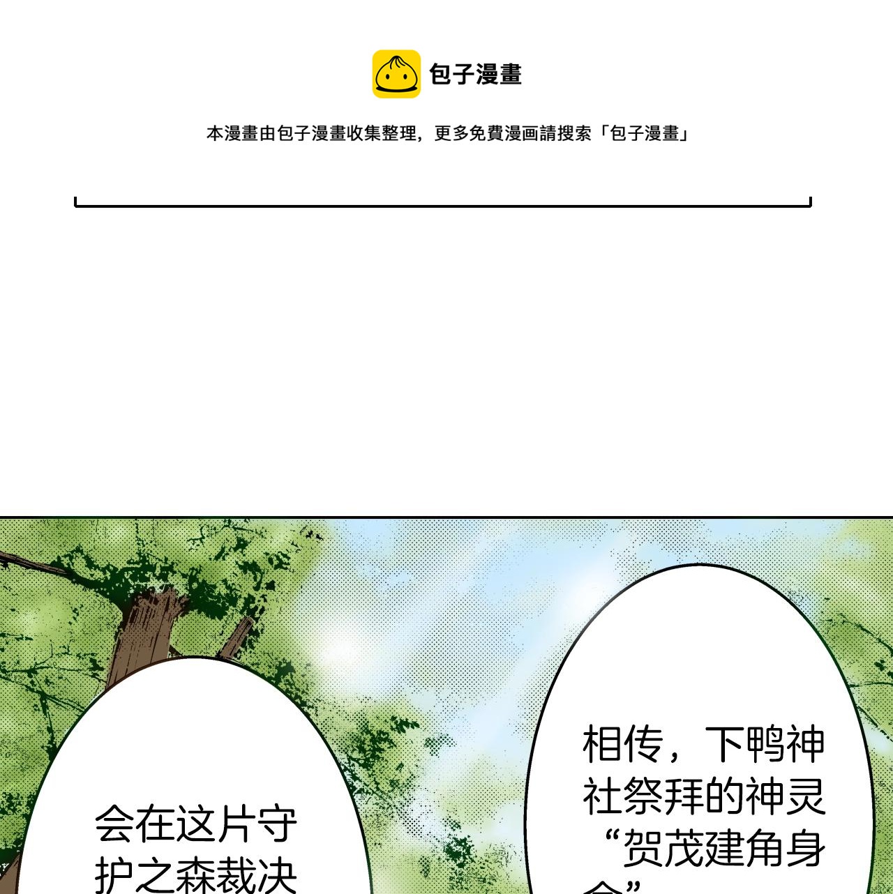 第12话 有缘无分而已(1/3)-第12话