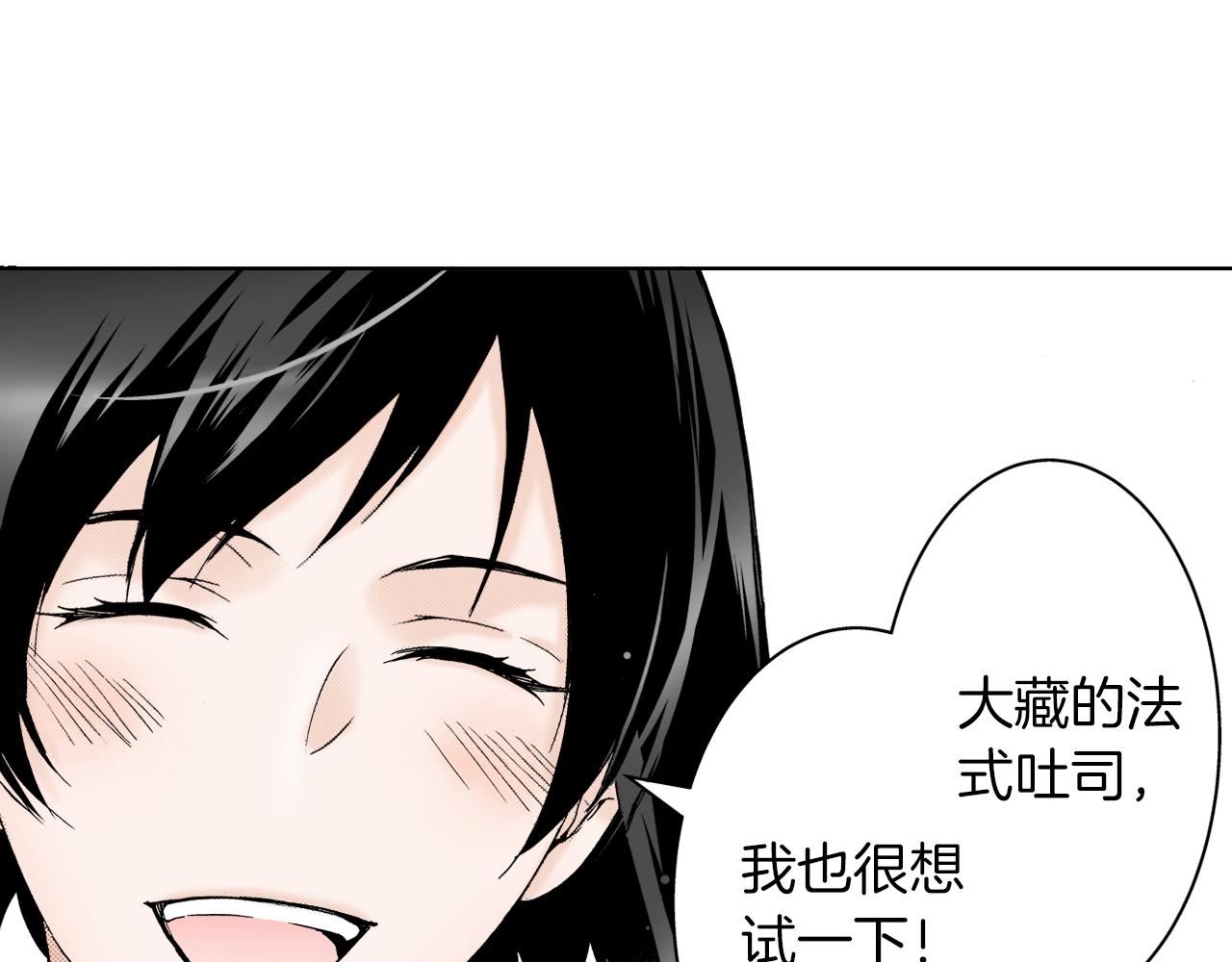 第12话 有缘无分而已(1/3)-第12话