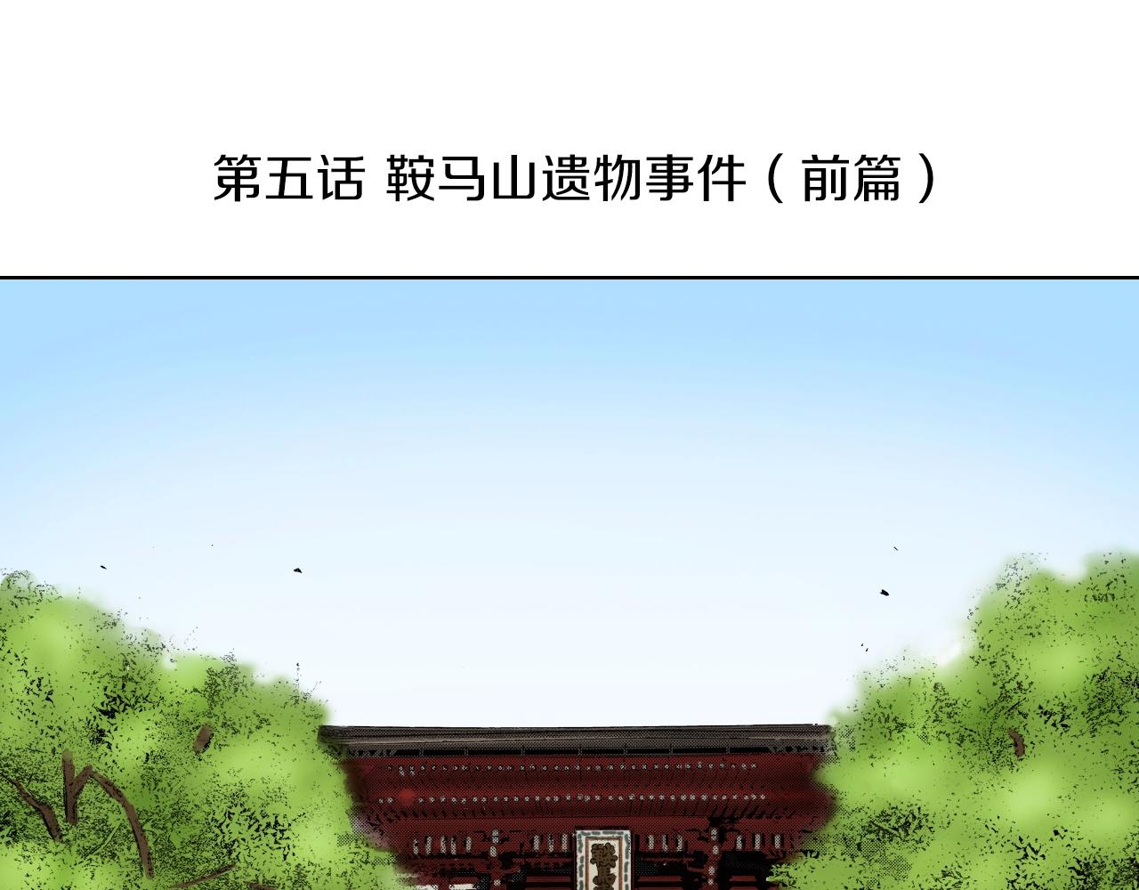 第12话 有缘无分而已(1/3)-第12话