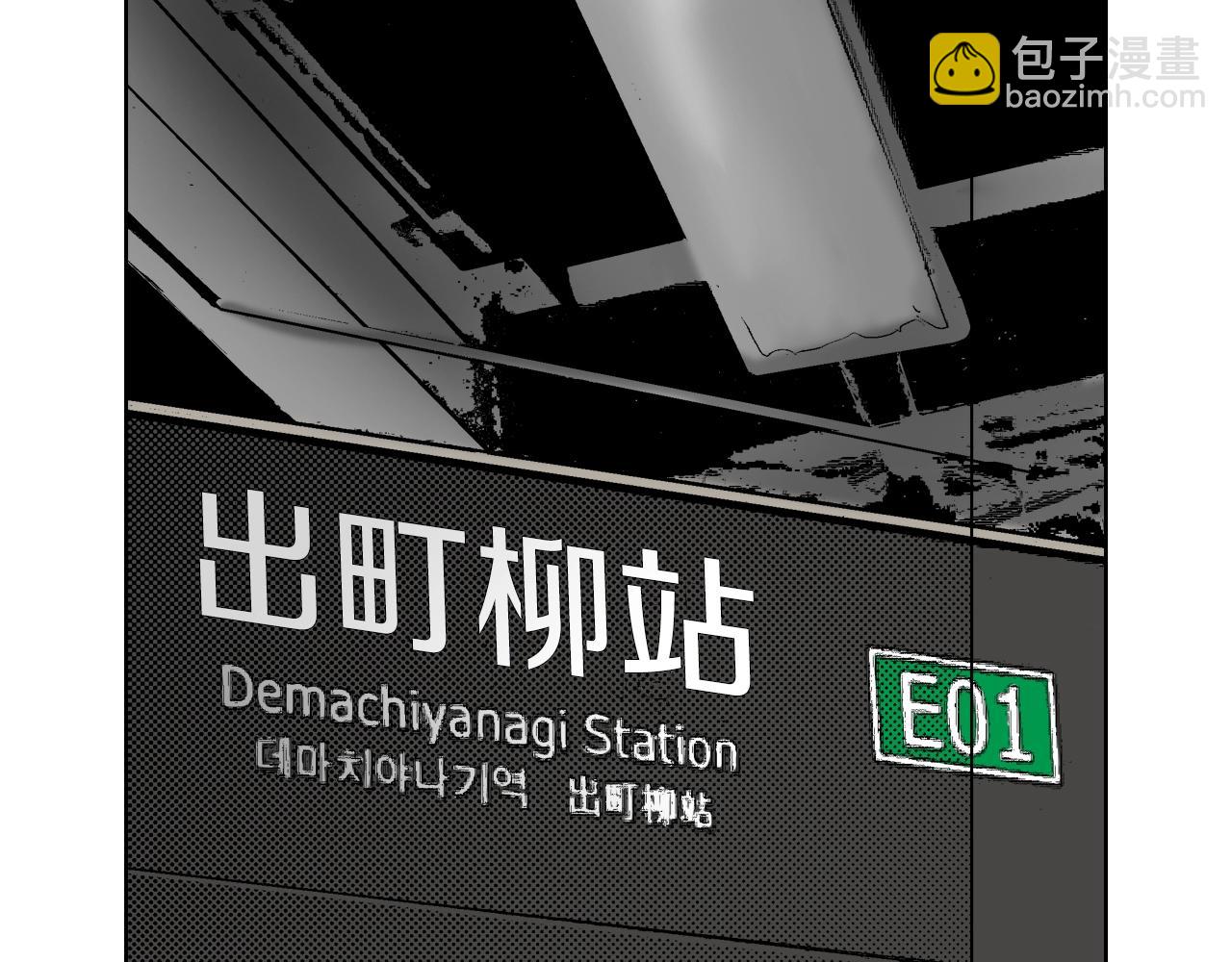 第12话 有缘无分而已(1/3)-第12话