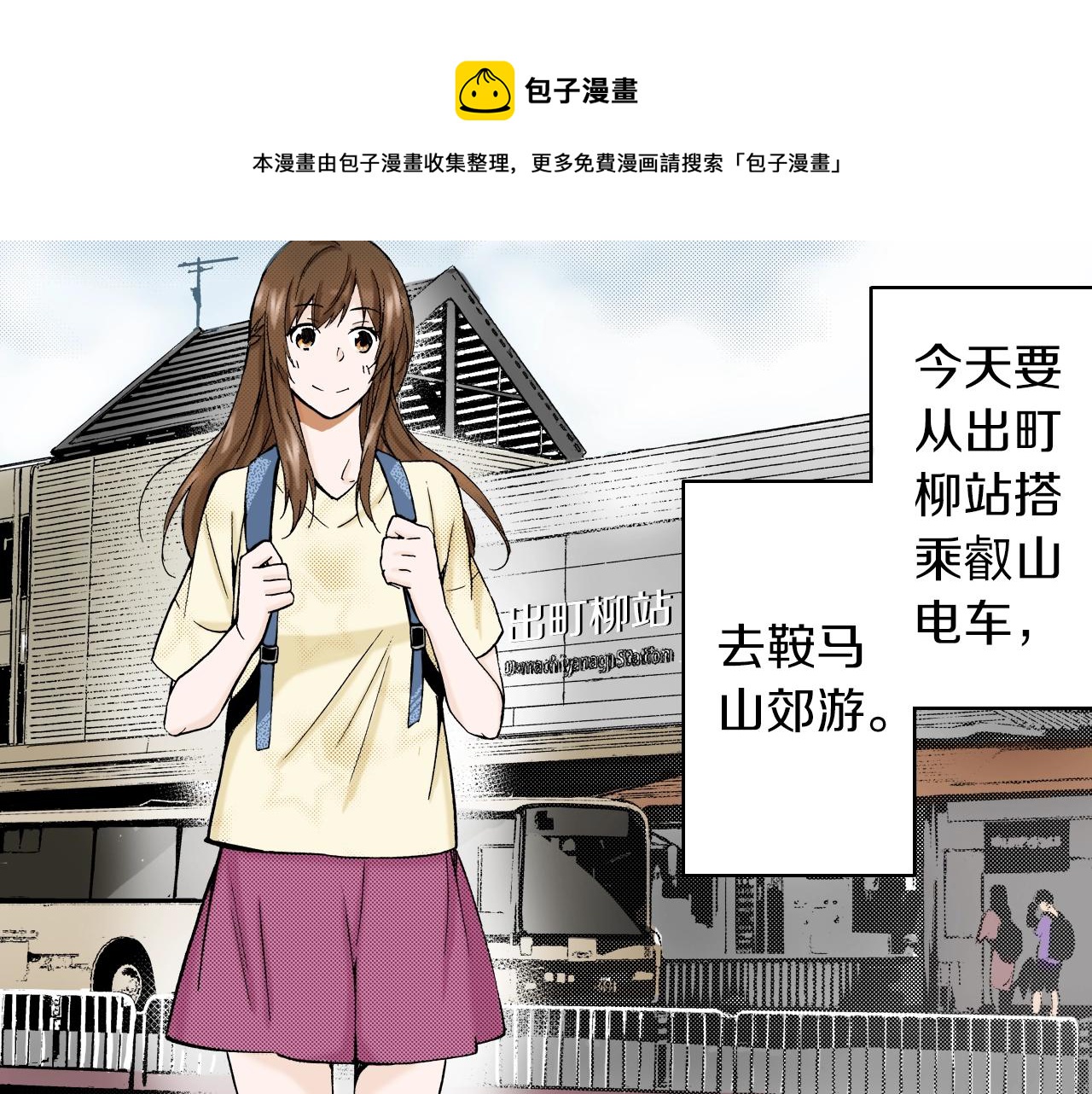 第12话 有缘无分而已(1/3)-第12话