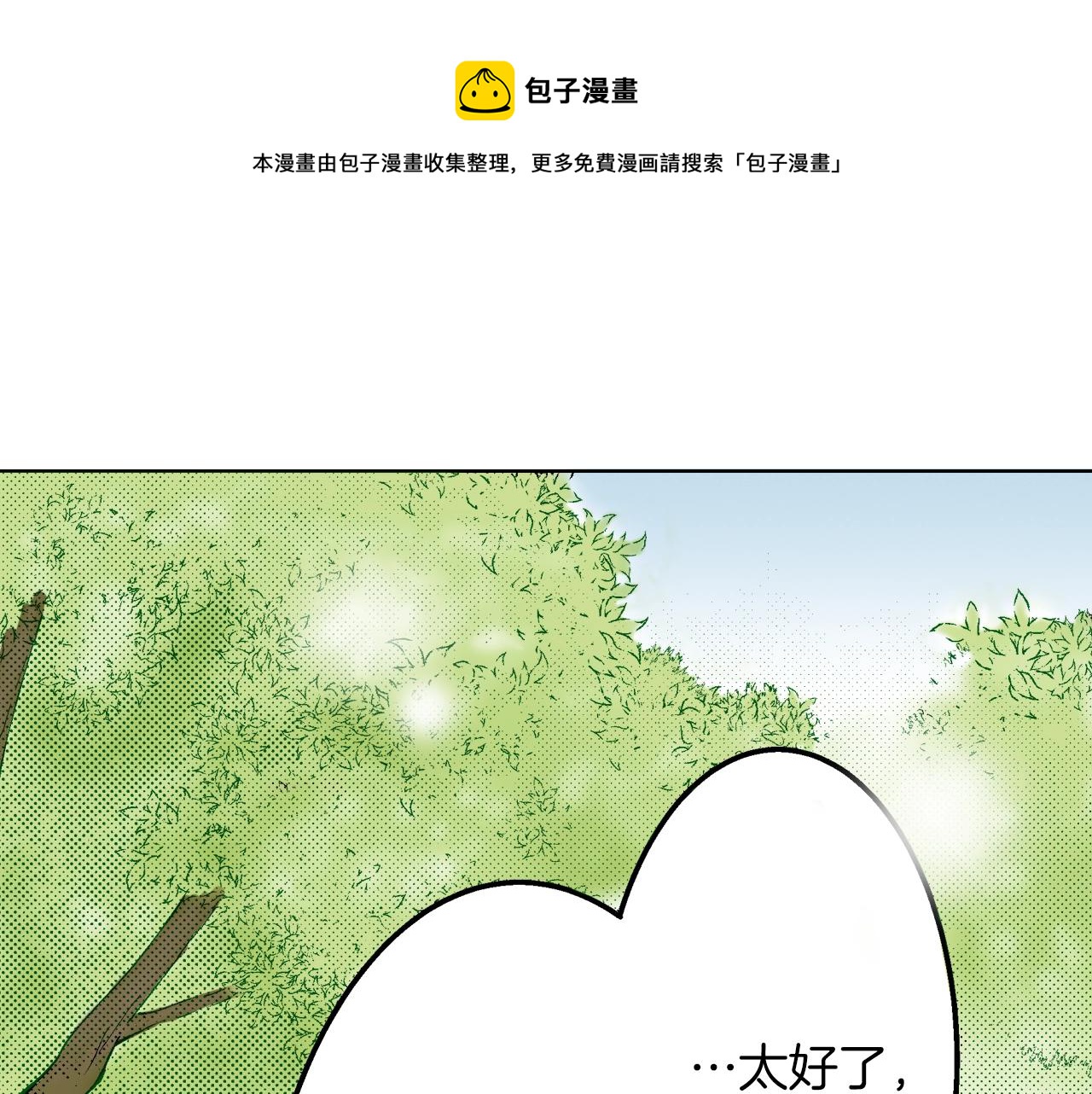 第12话 有缘无分而已(1/3)-第12话